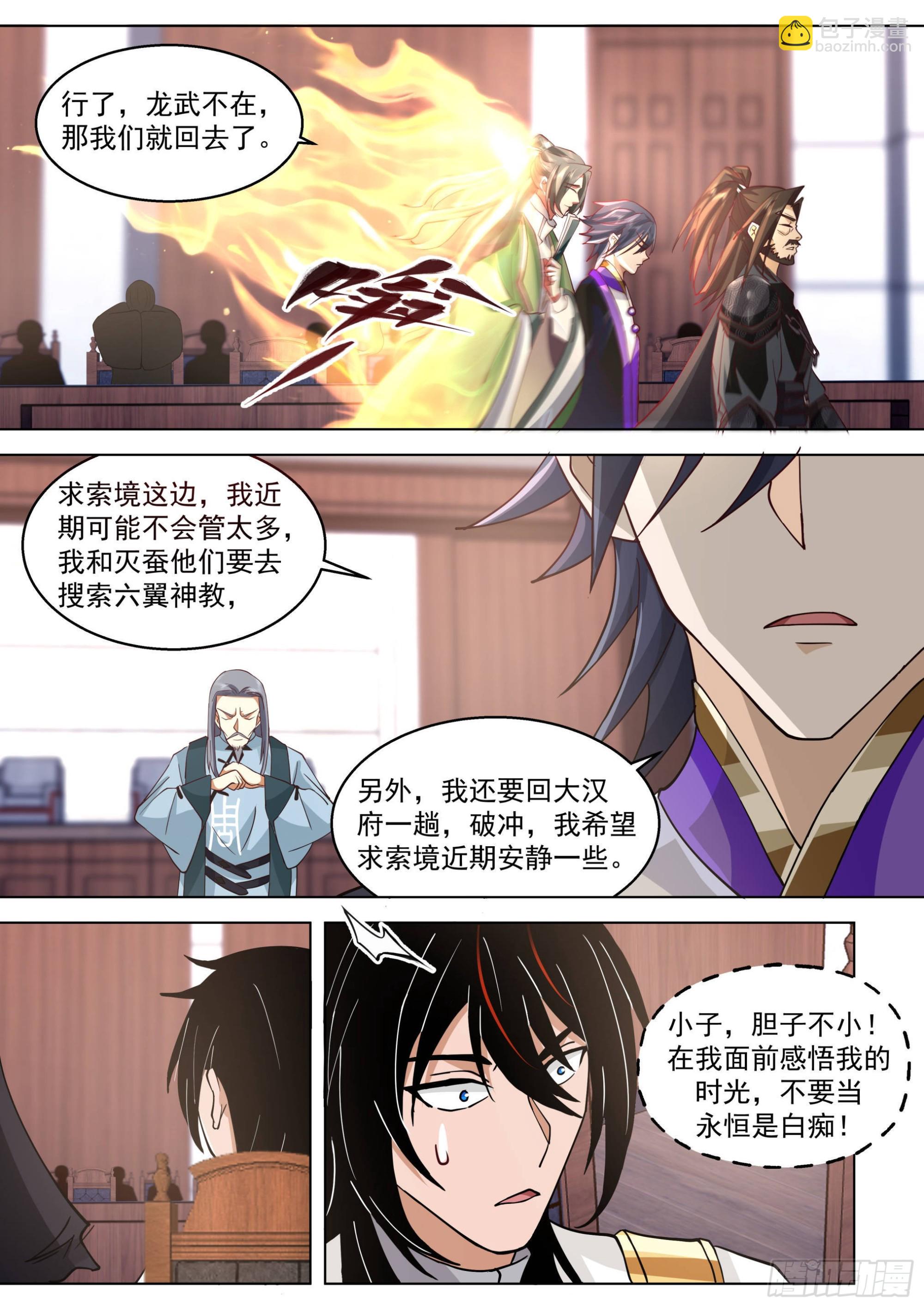 人境之乱篇-大夏将乱，诸天将乱-第521话