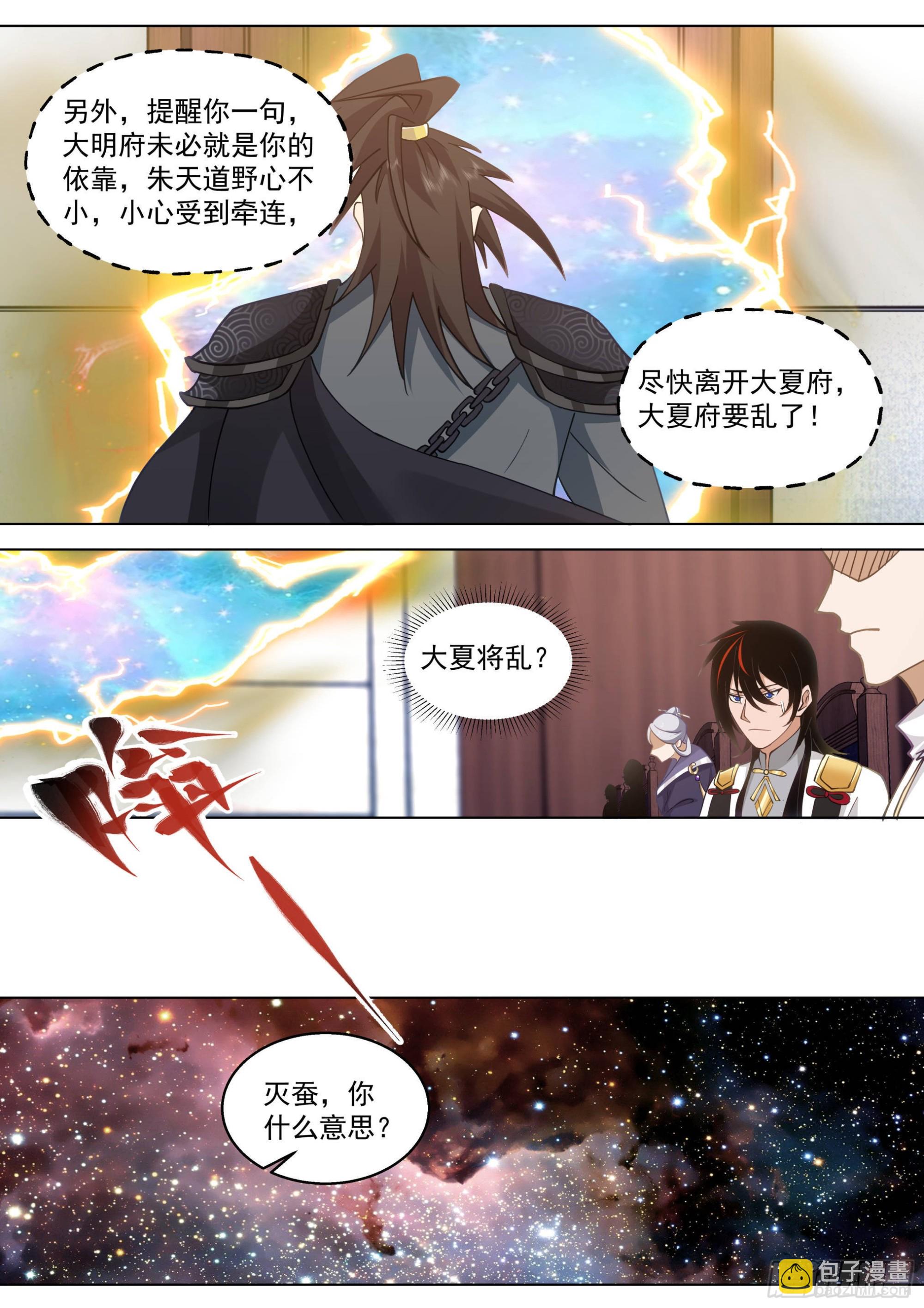 人境之乱篇-大夏将乱，诸天将乱-第521话