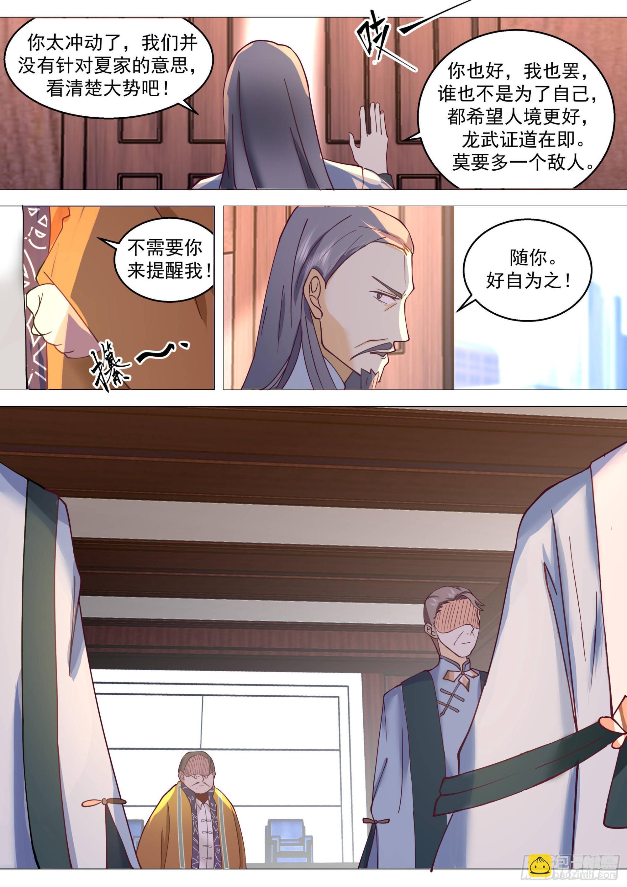 人境之乱篇-大夏将乱，诸天将乱-第521话