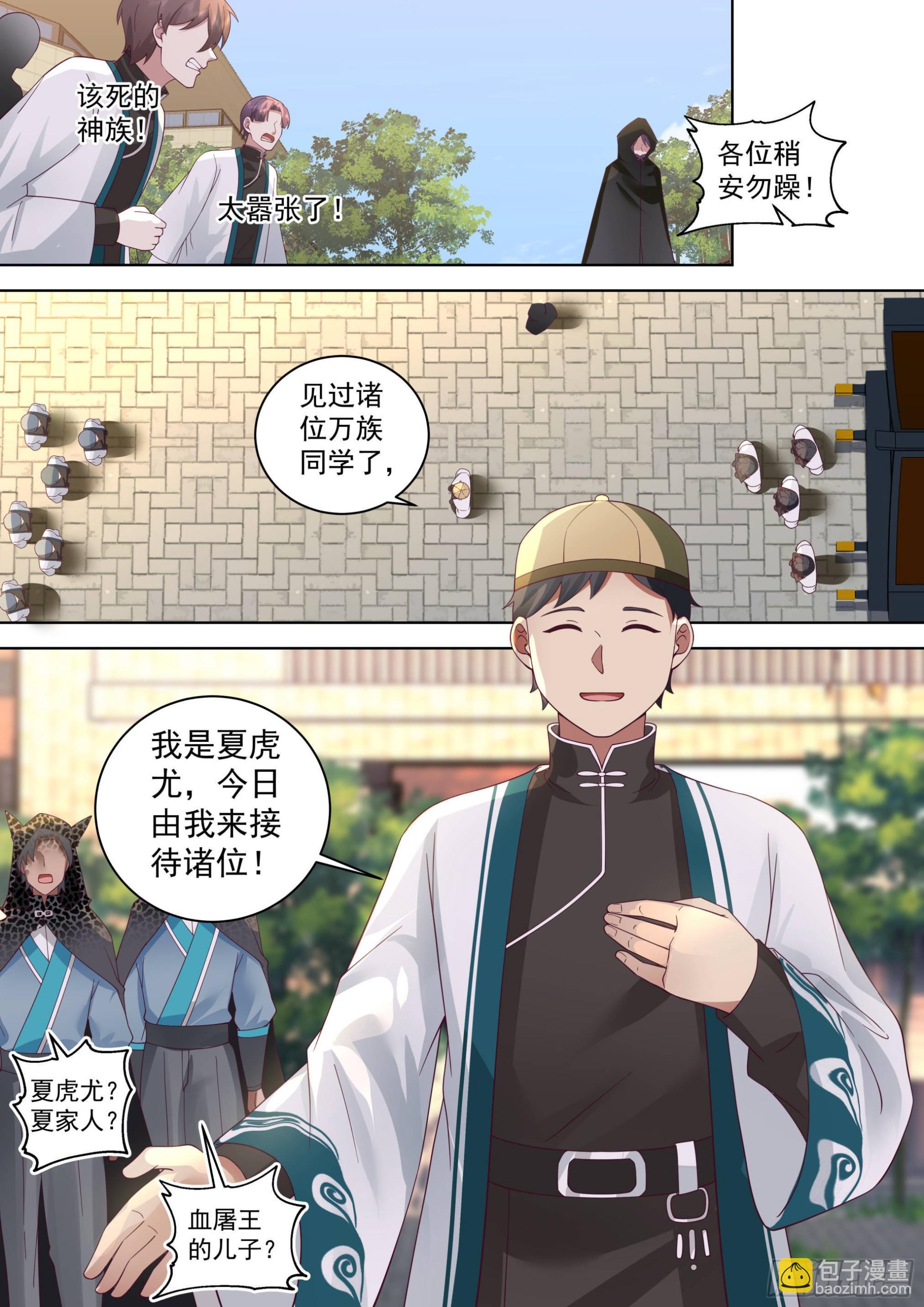 人境之乱篇-神魔将临-第523话