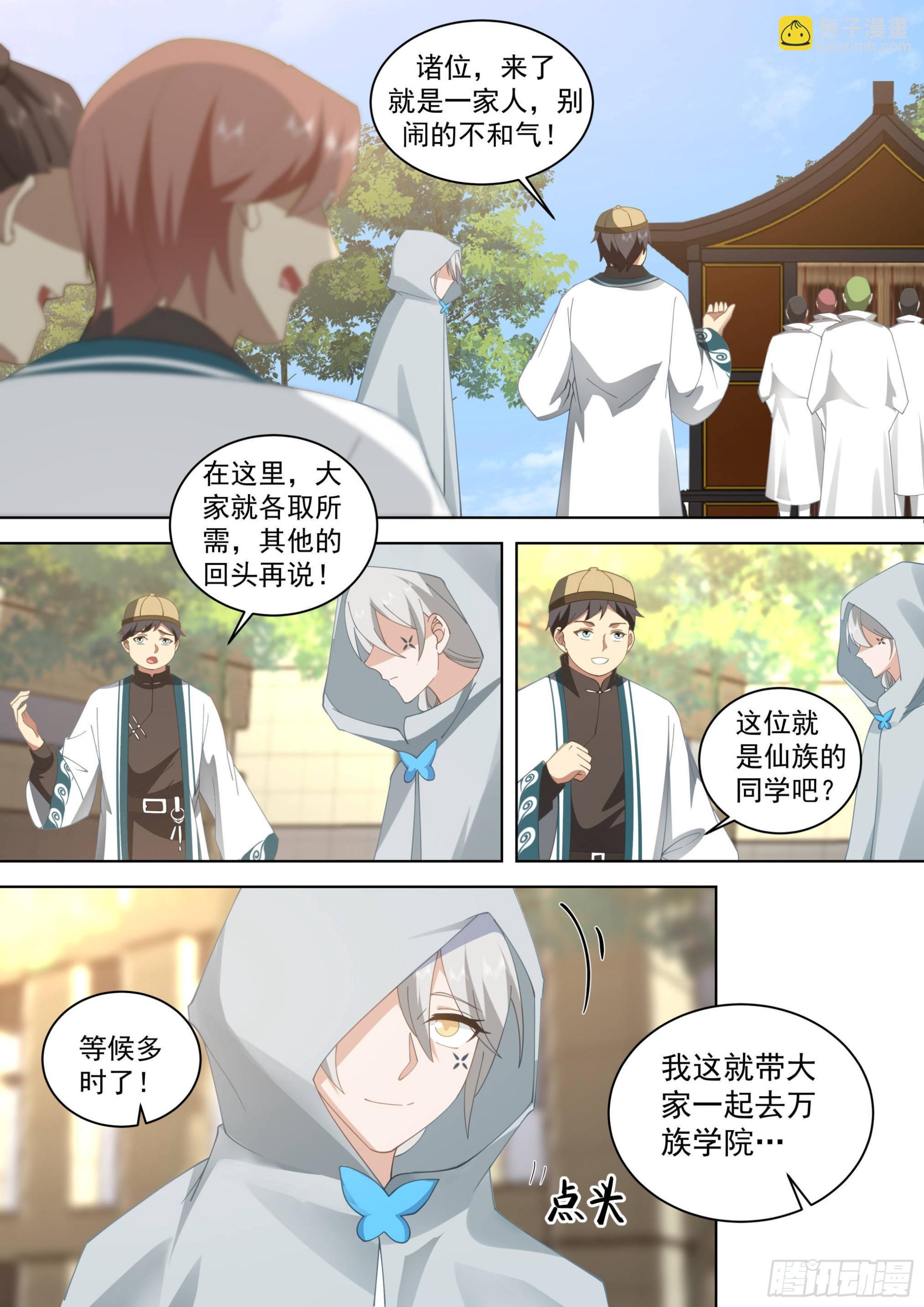 人境之乱篇-神魔将临-第523话