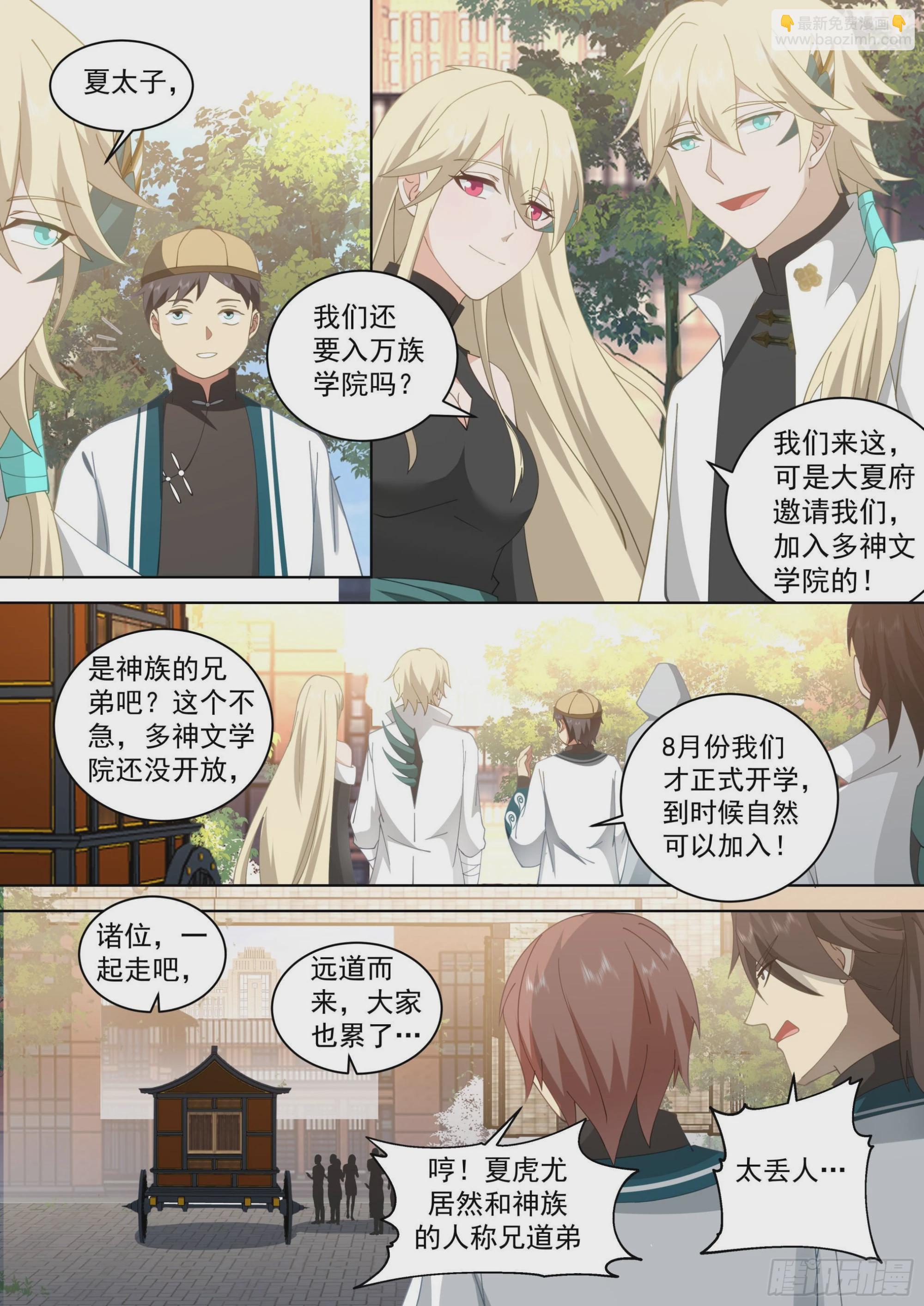 人境之乱篇-神魔将临-第523话