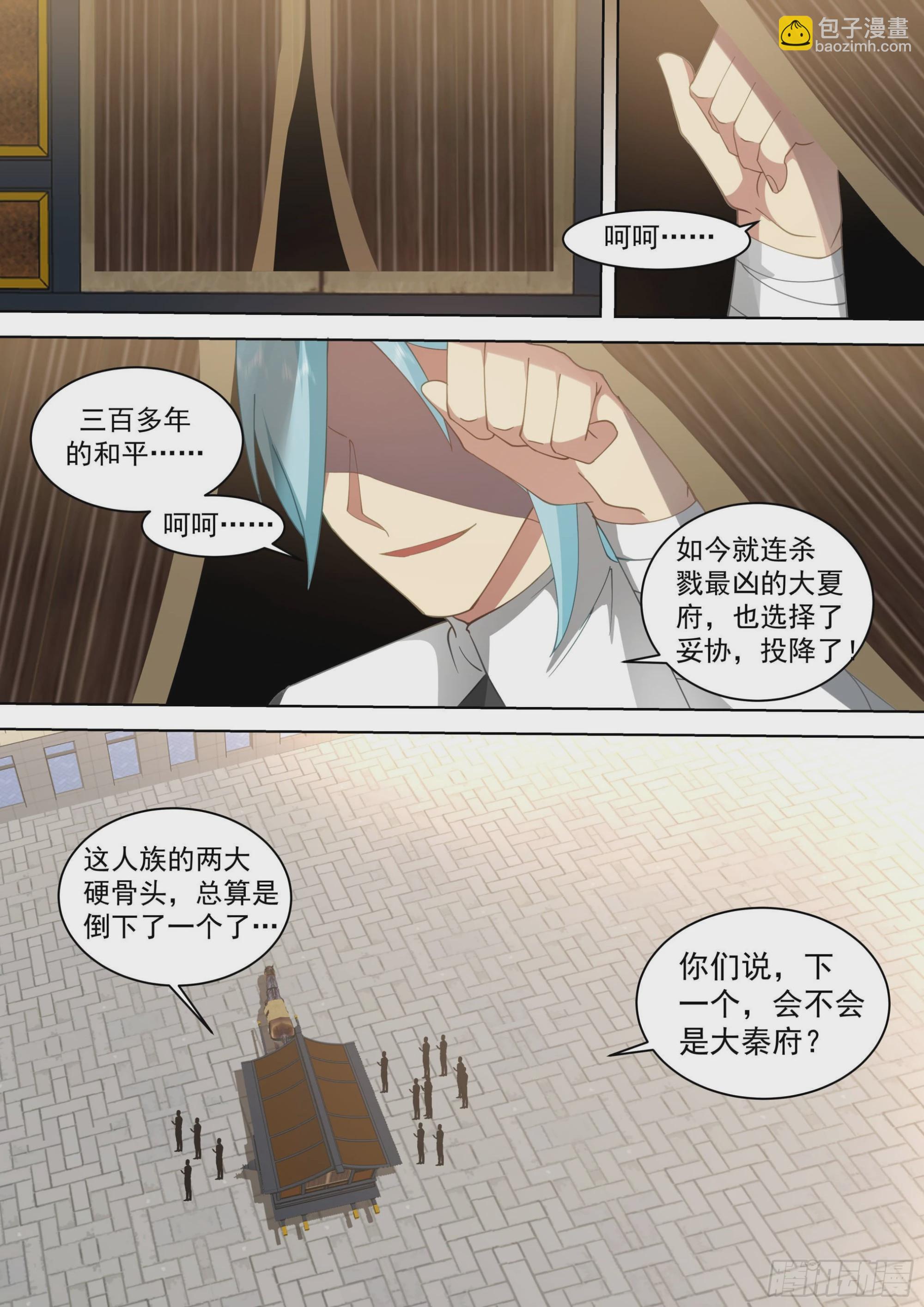 人境之乱篇-神魔将临-第523话