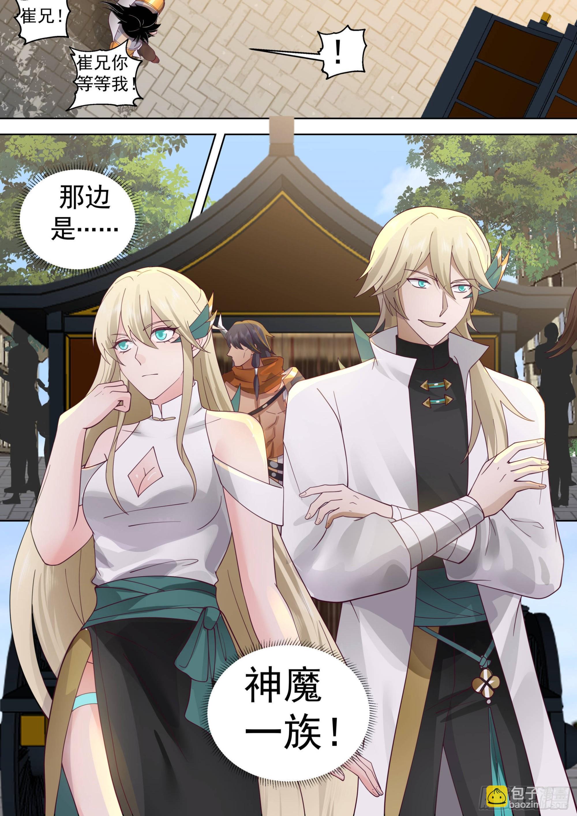 人境之乱篇-神魔将临-第523话