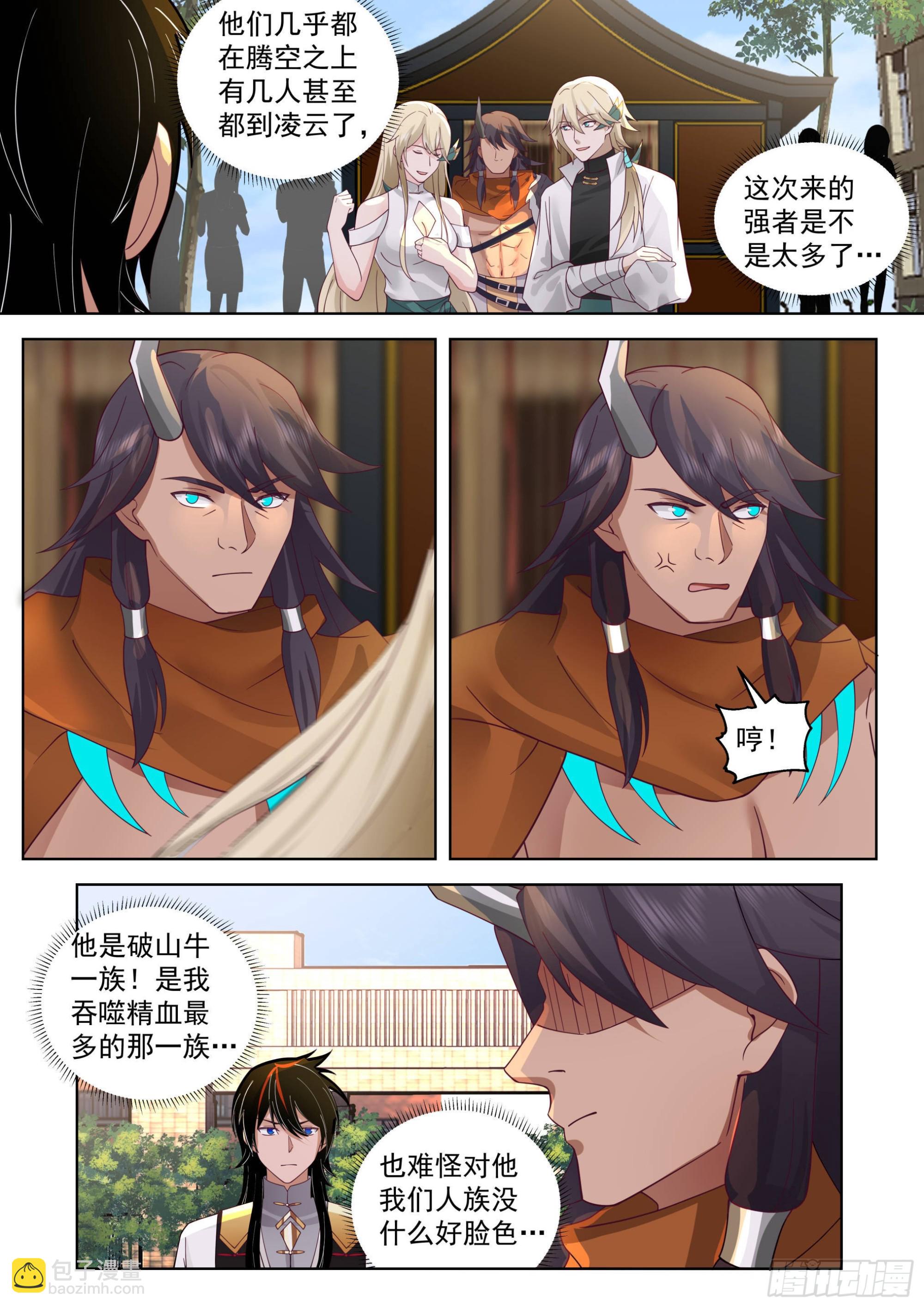 人境之乱篇-神魔将临-第523话