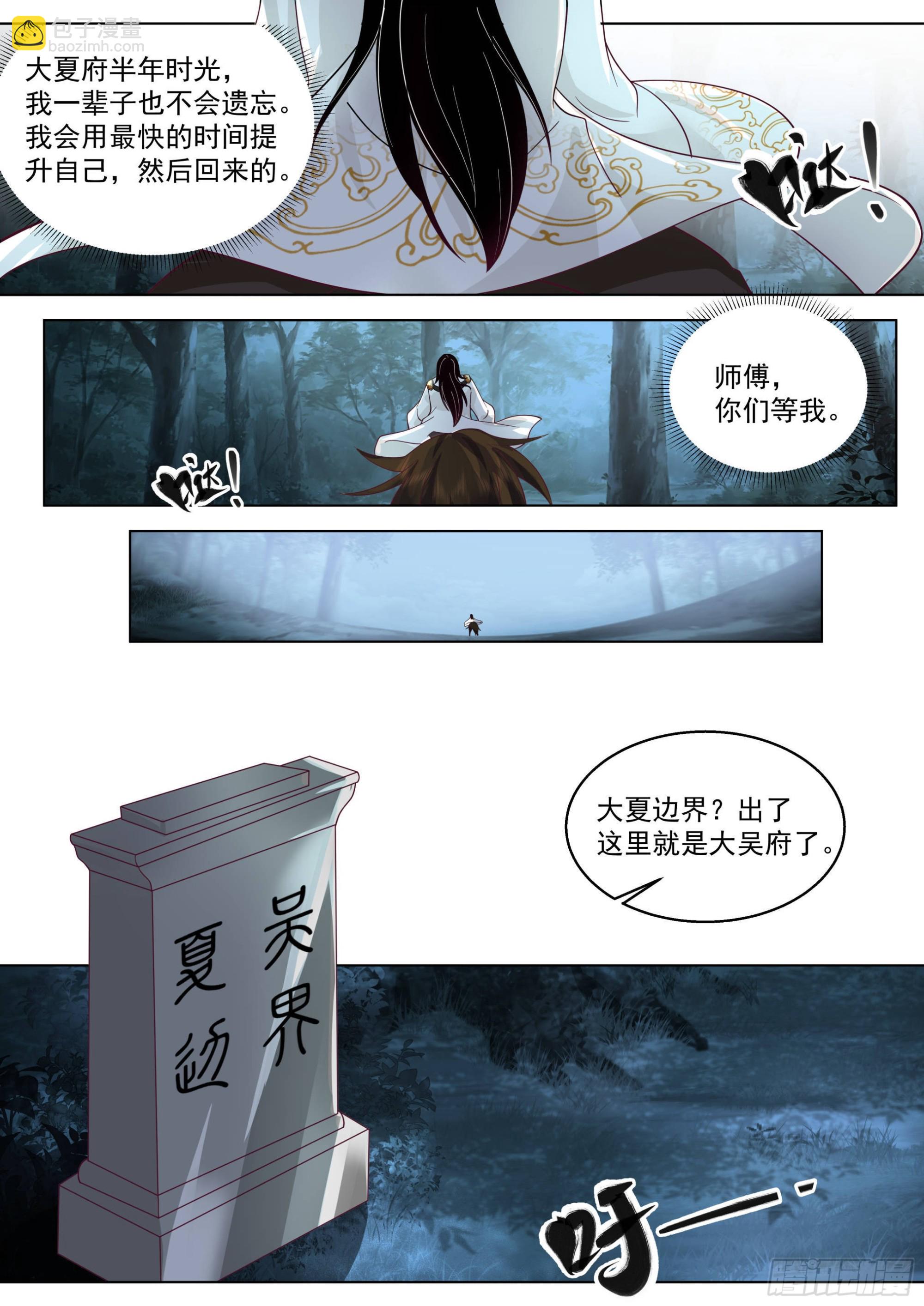 人境之乱篇-万教合一，诸天将乱-第525话