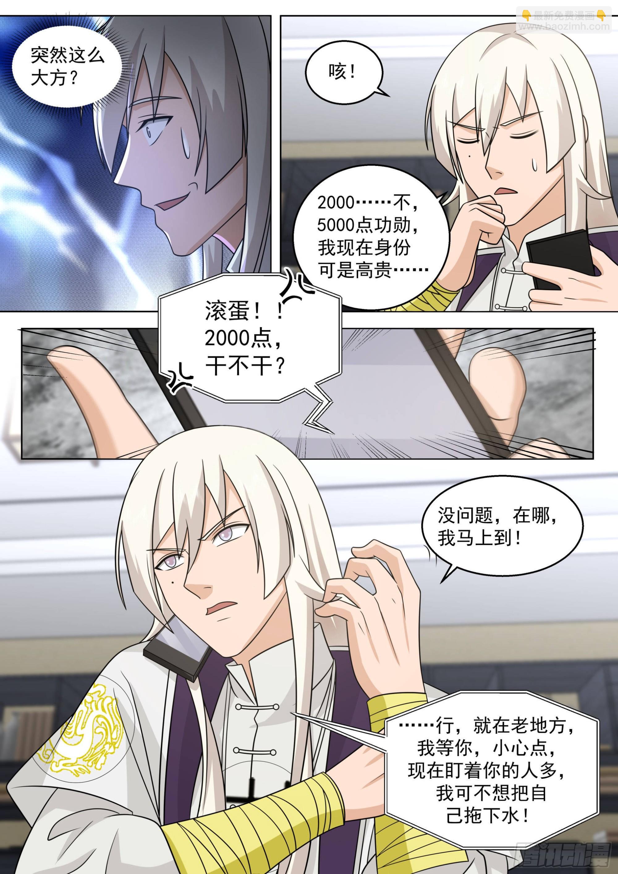 人境之乱篇-万教合一，诸天将乱-第525话