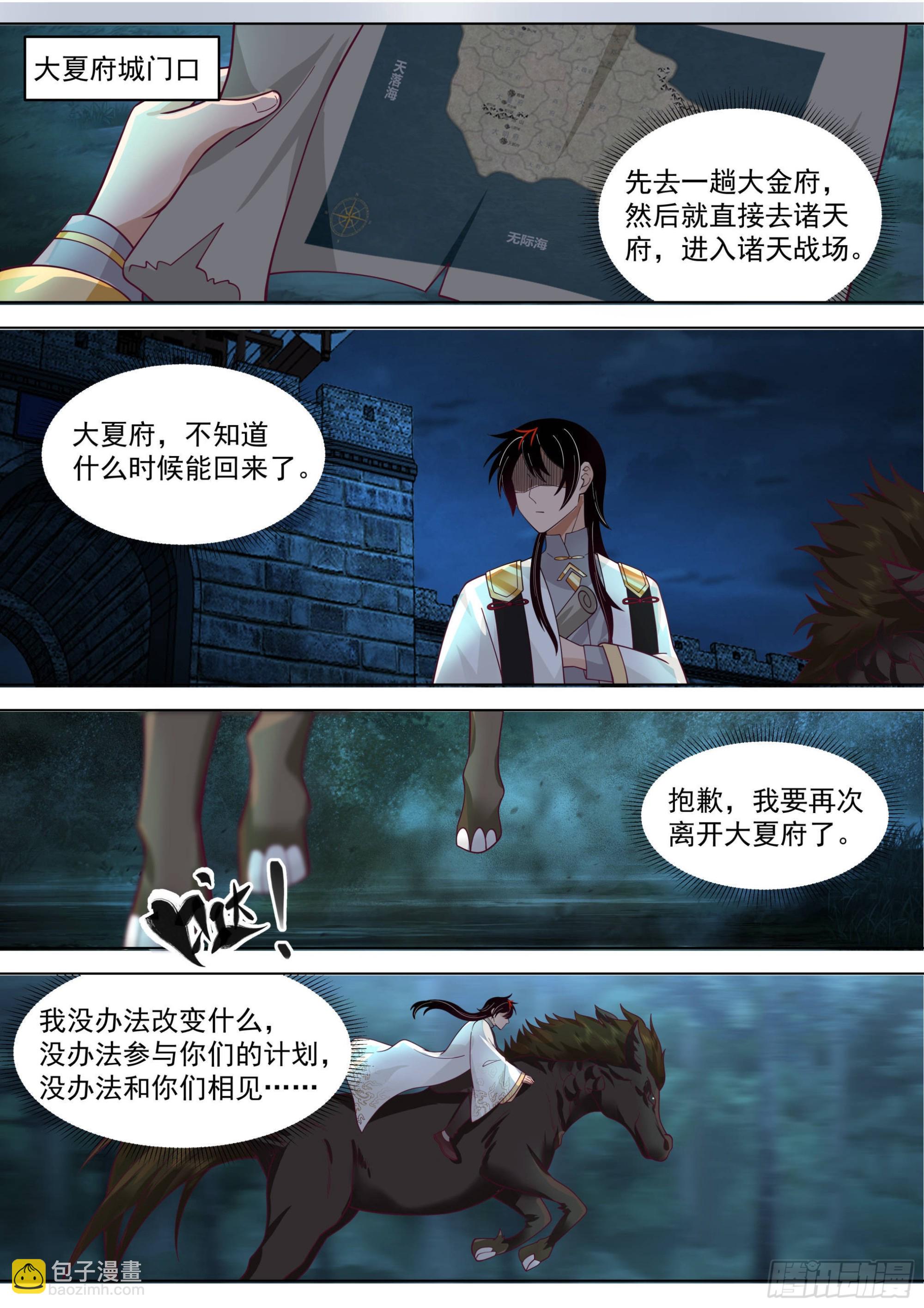 人境之乱篇-万教合一，诸天将乱-第525话
