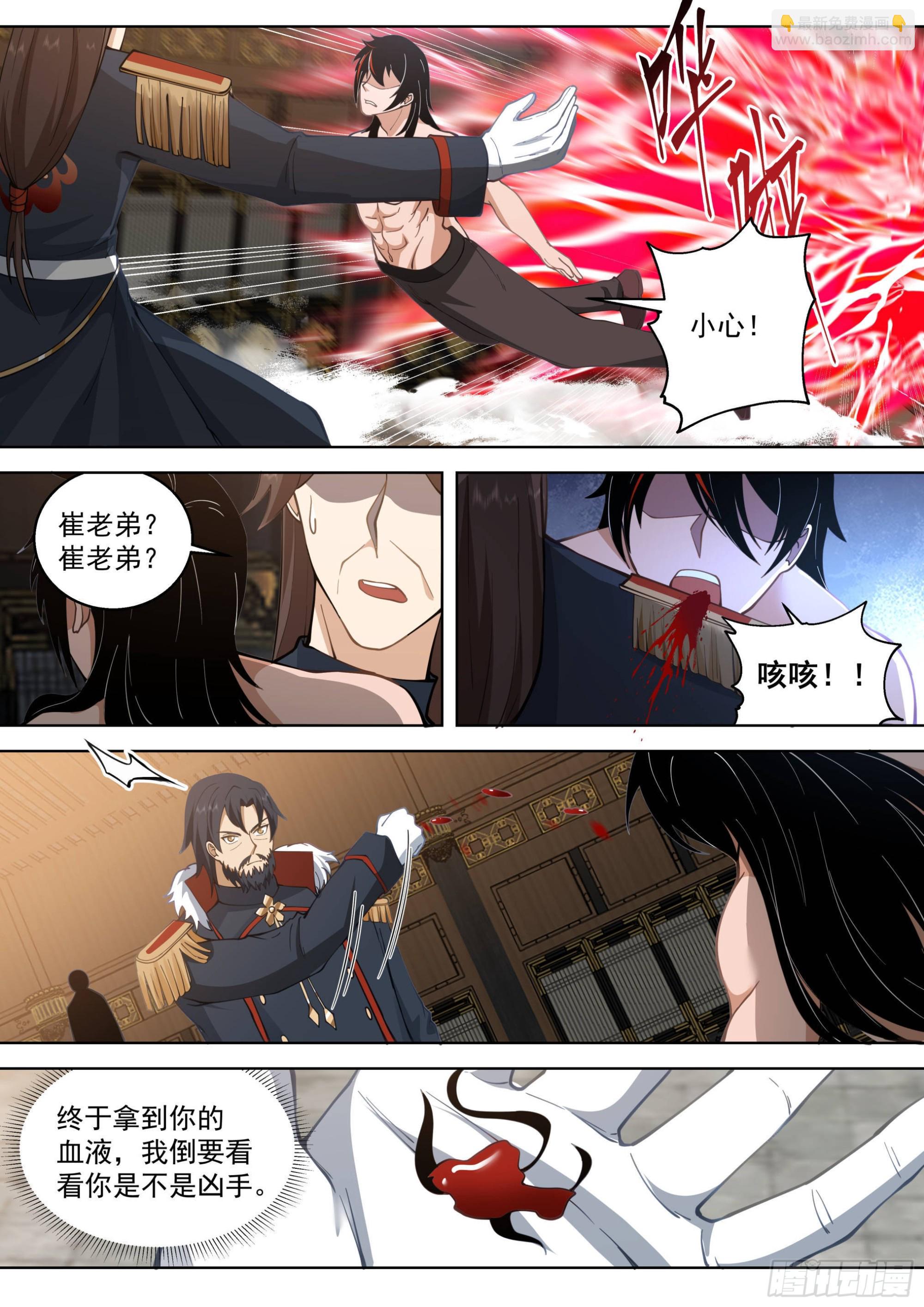 人境之乱篇-地阶铸兵师？-第527话