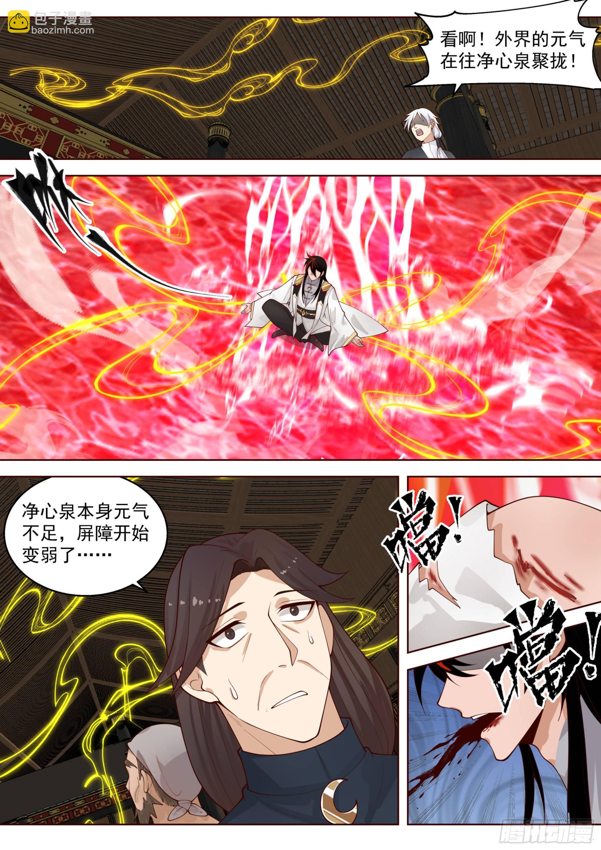 人境之乱篇-地阶铸兵师？-第527话