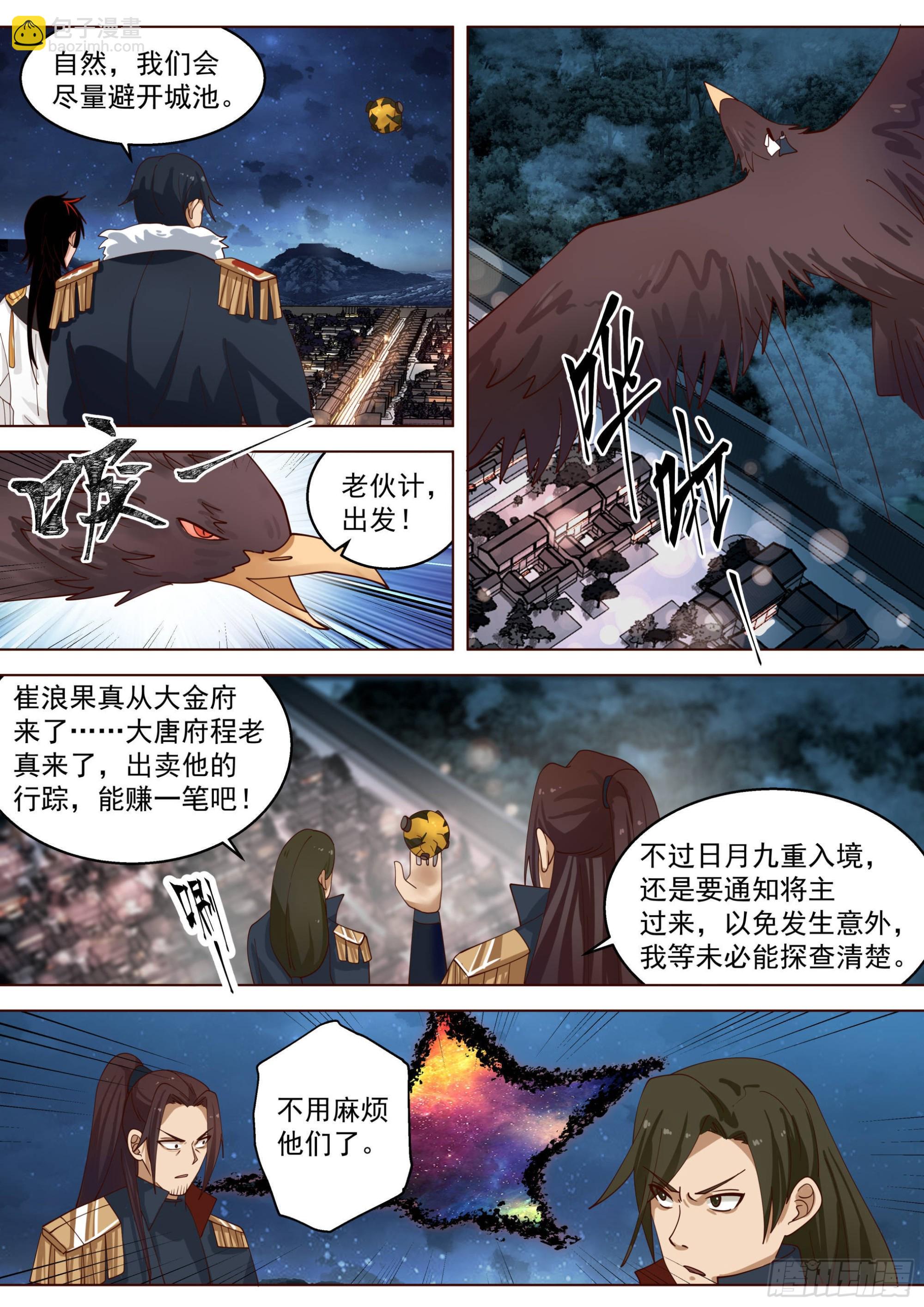 人境之乱篇-孙女婿我来了-第529话