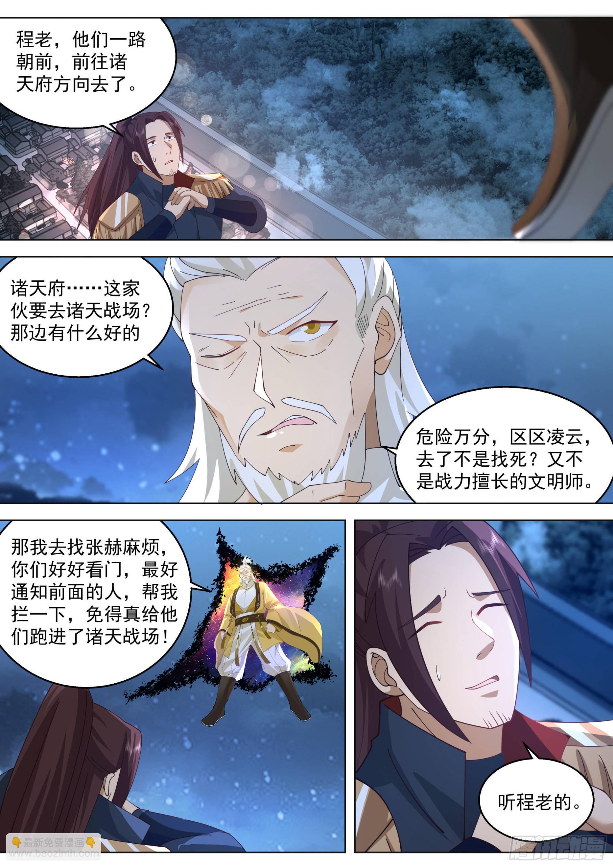 人境之乱篇-孙女婿我来了-第529话