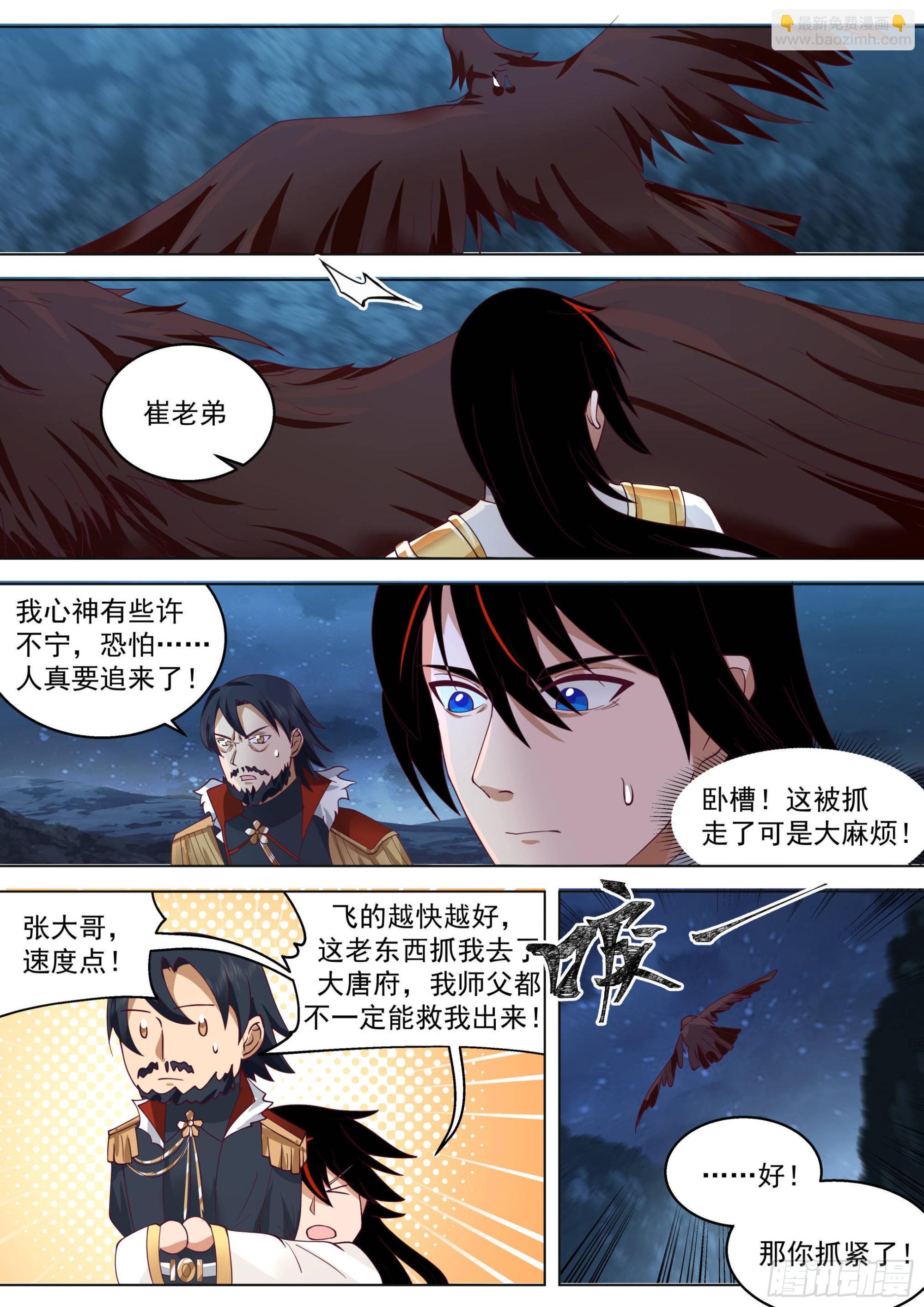 人境之乱篇-孙女婿我来了-第529话