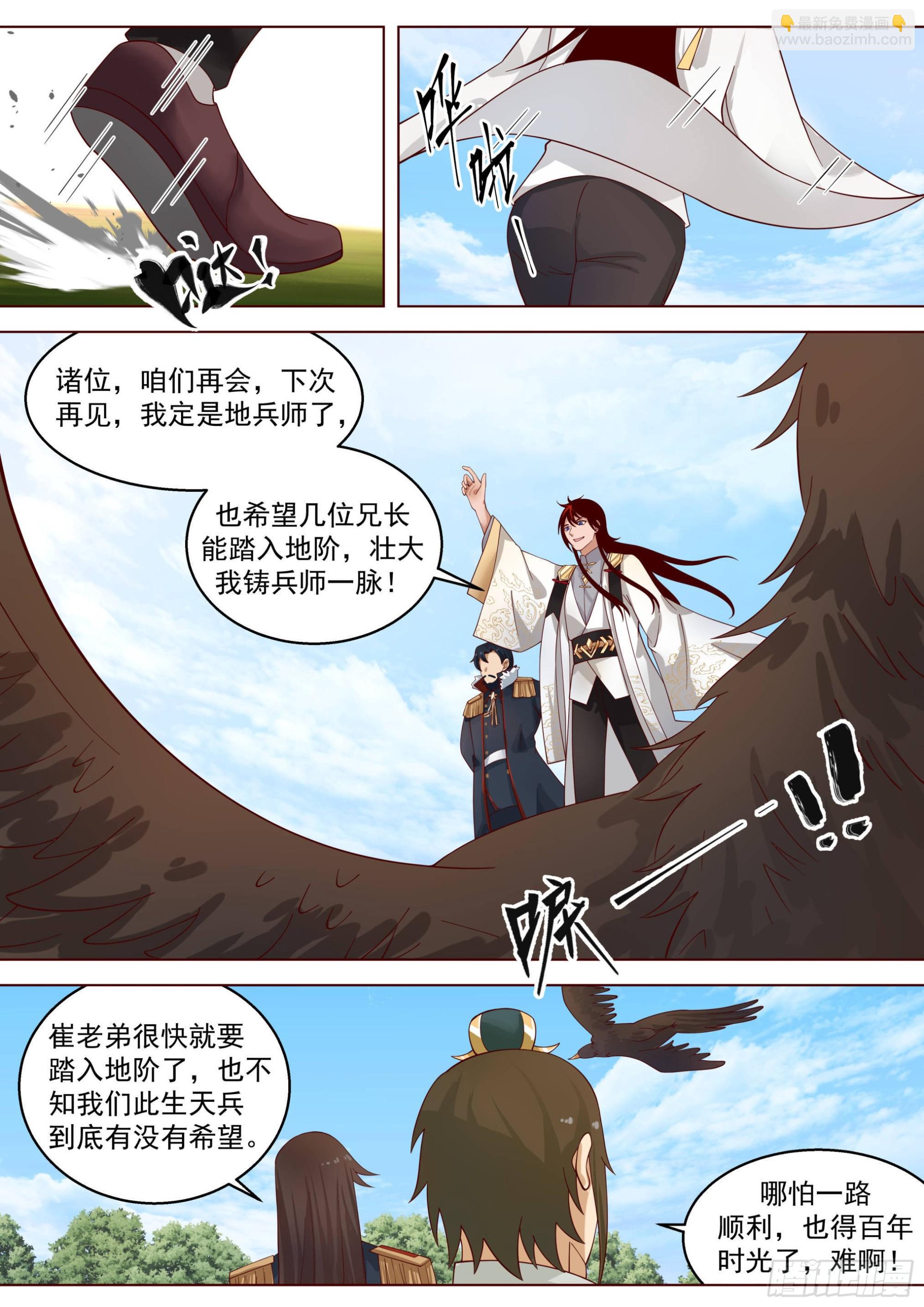 人境之乱篇-孙女婿我来了-第529话