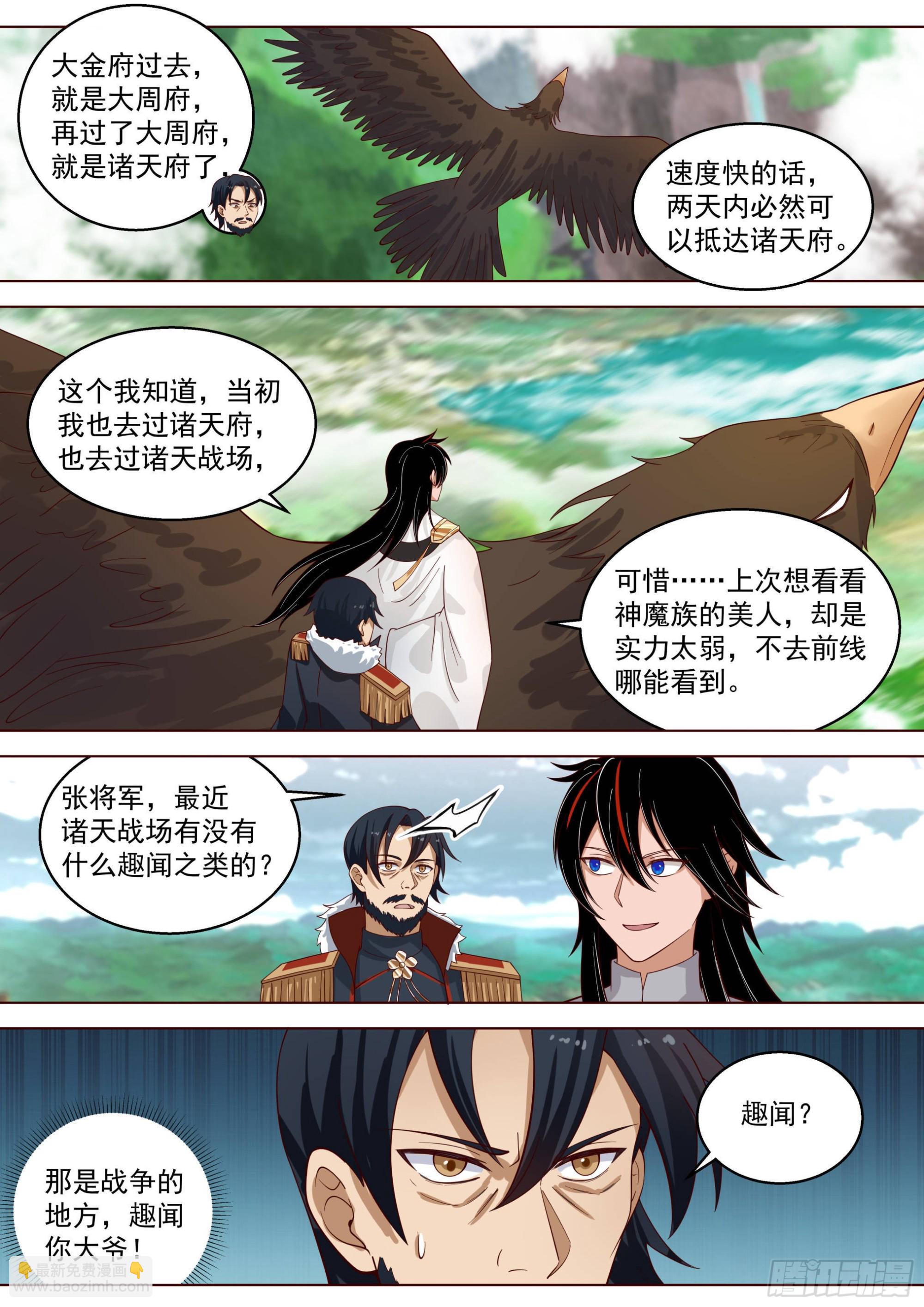 人境之乱篇-孙女婿我来了-第529话