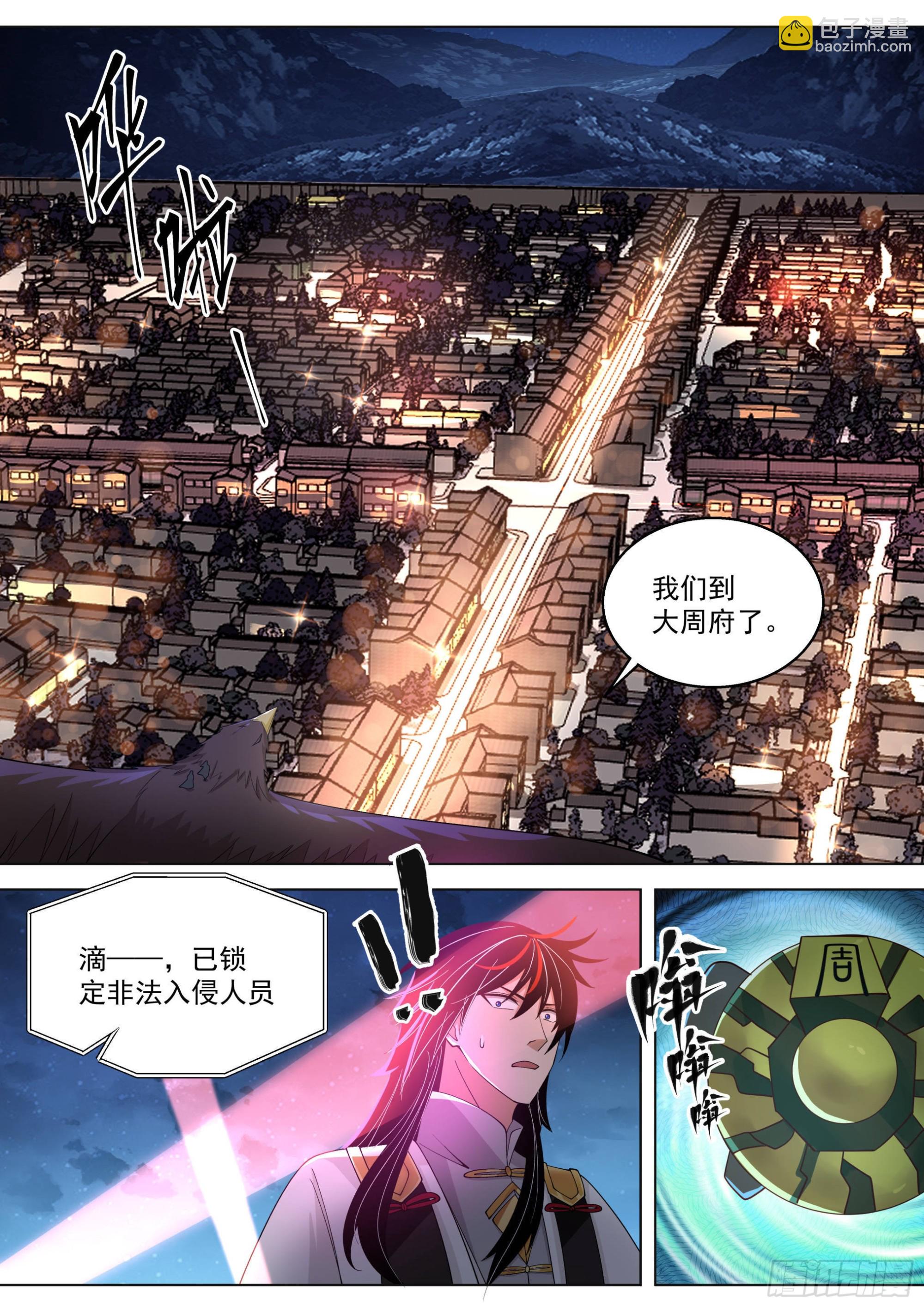 人境之乱篇-孙女婿我来了-第529话