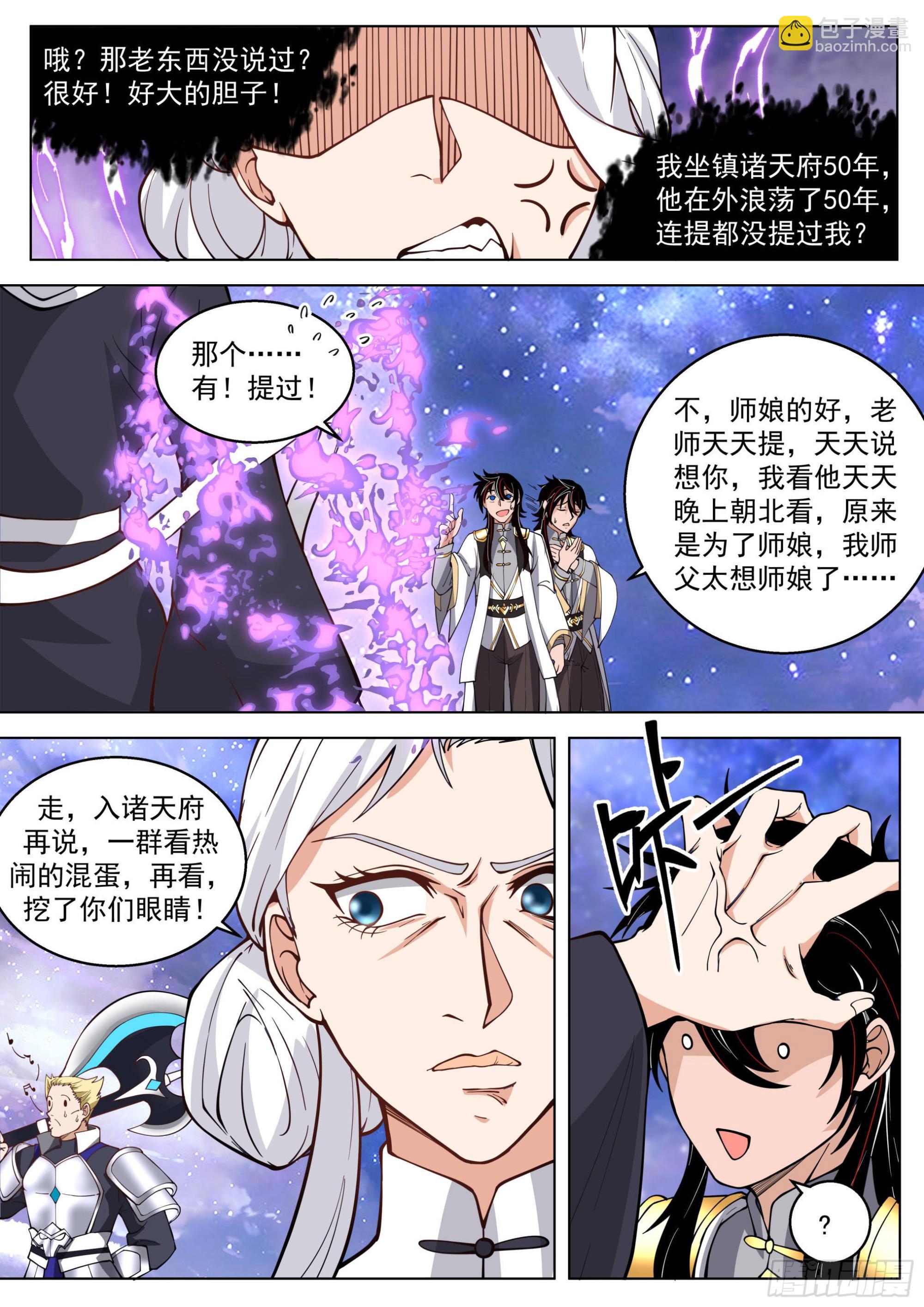 人境之乱篇-大明最神秘的女人-第531话