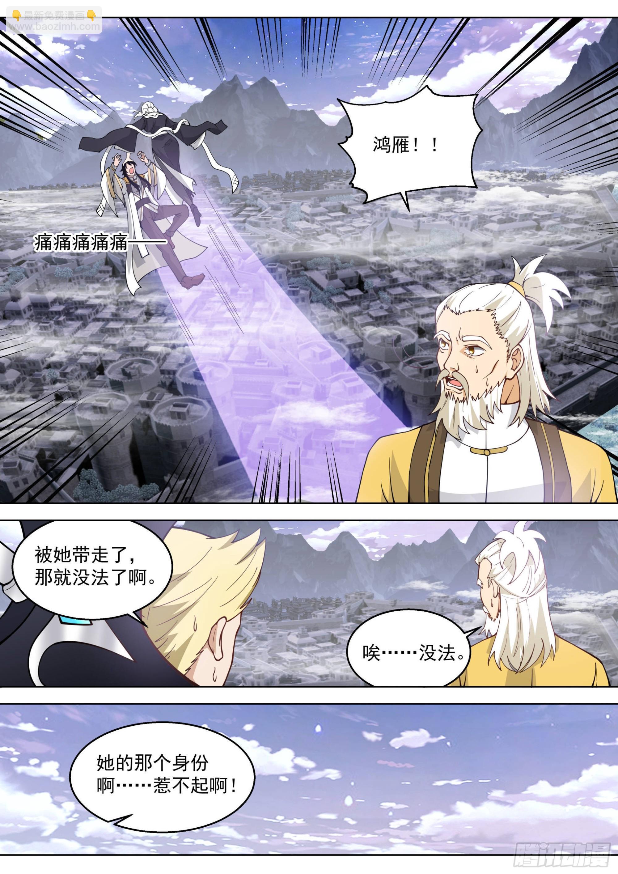 人境之乱篇-大明最神秘的女人-第531话