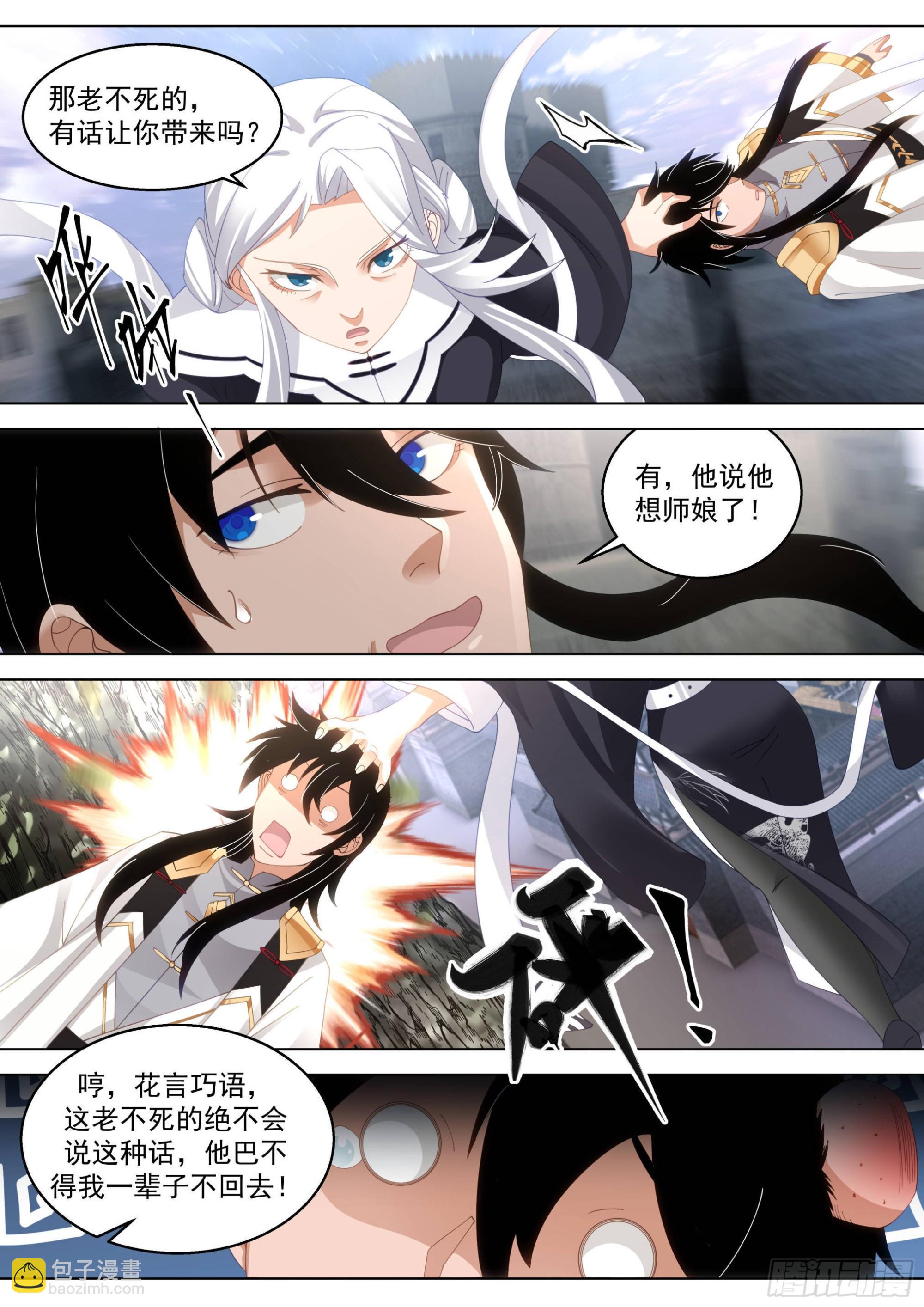 人境之乱篇-大明最神秘的女人-第531话