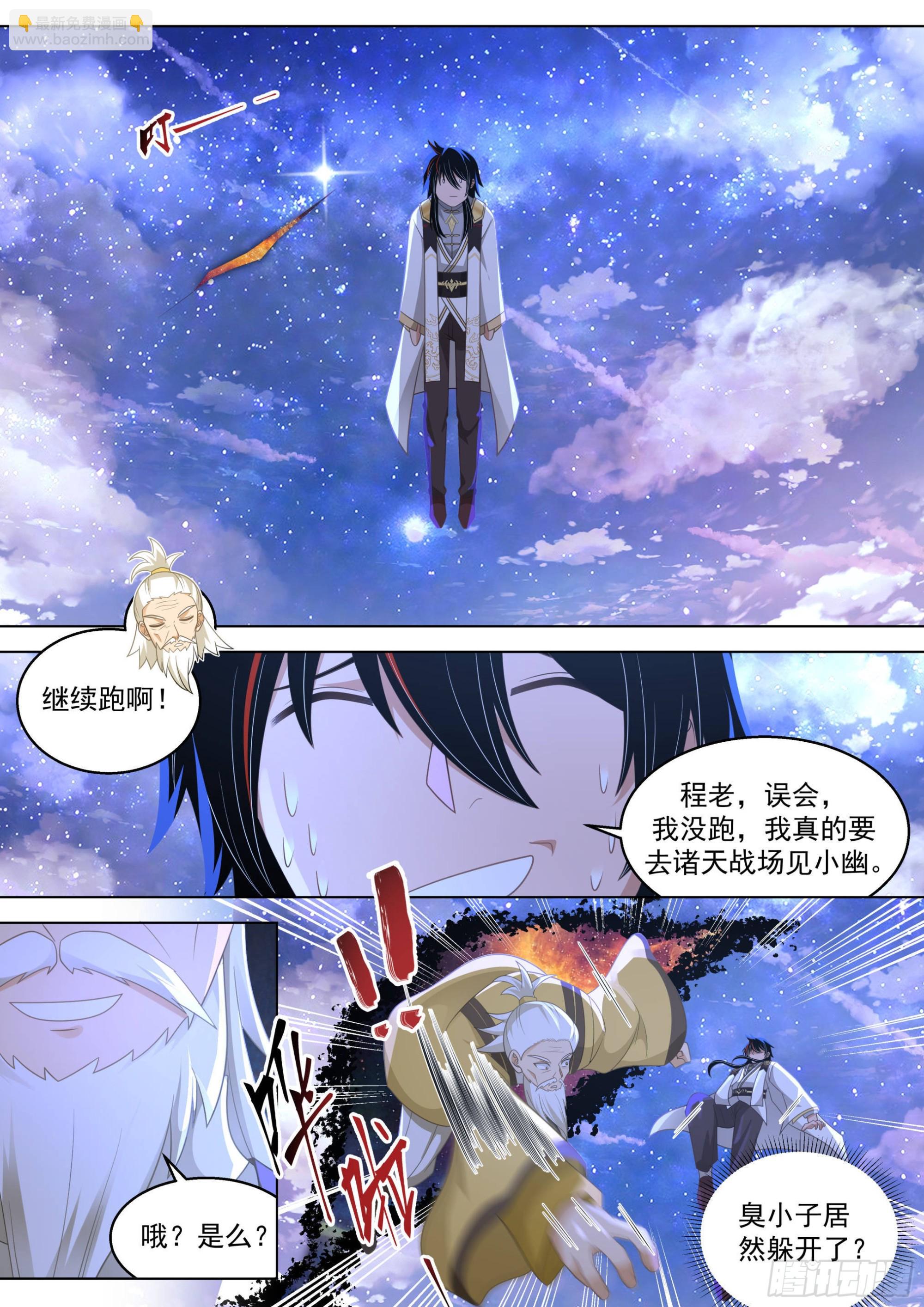 人境之乱篇-大明最神秘的女人-第531话