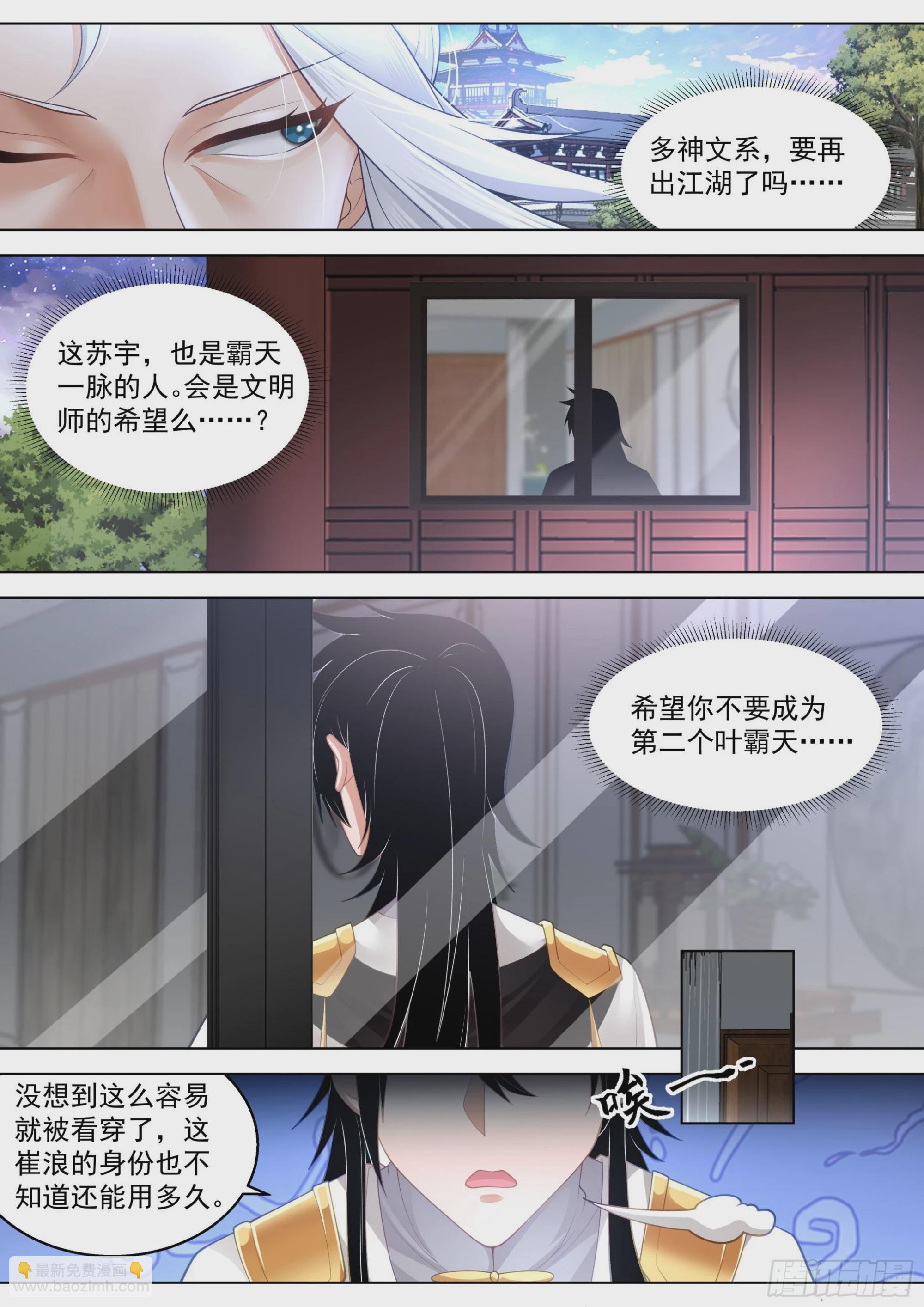 人境之乱篇-踏入诸天战场-第533话