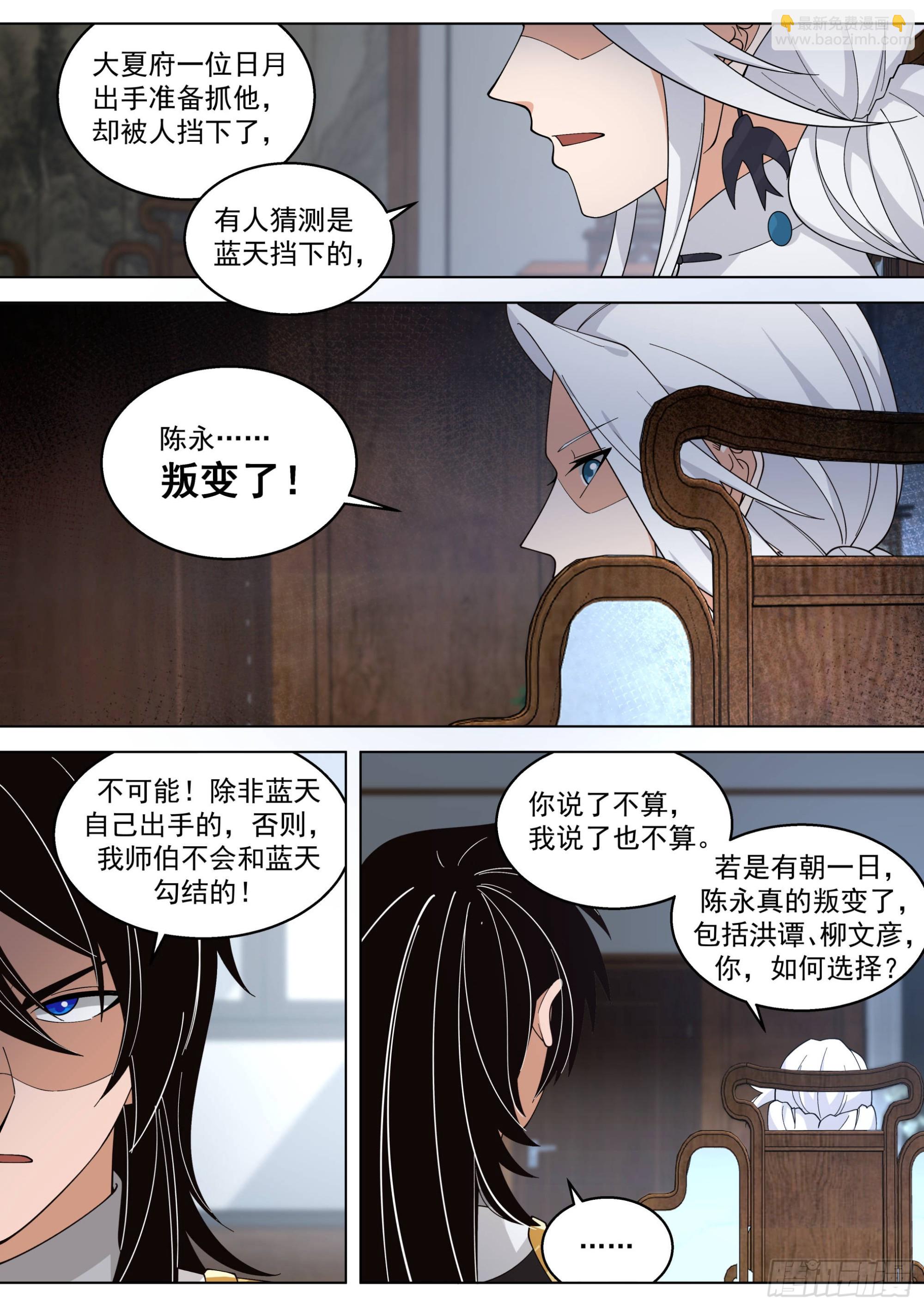 人境之乱篇-踏入诸天战场-第533话