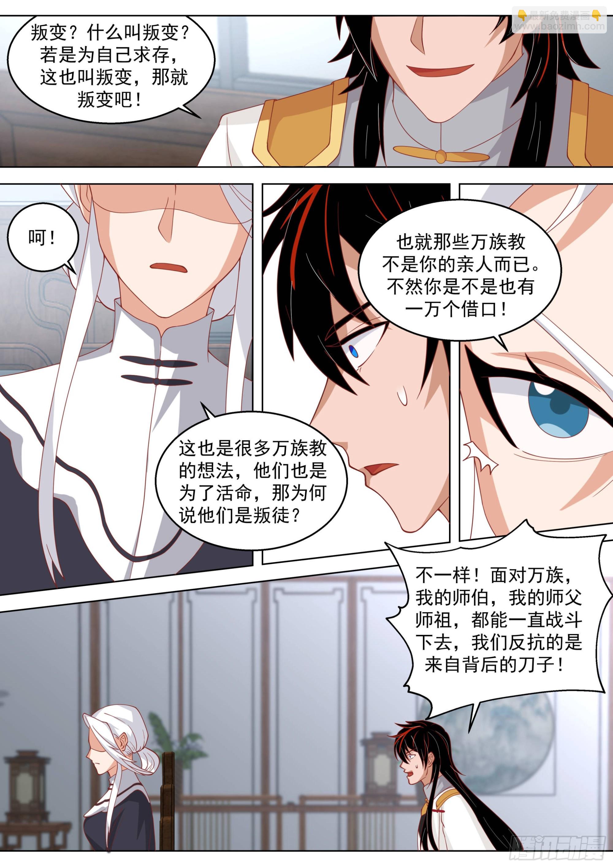 人境之乱篇-踏入诸天战场-第533话