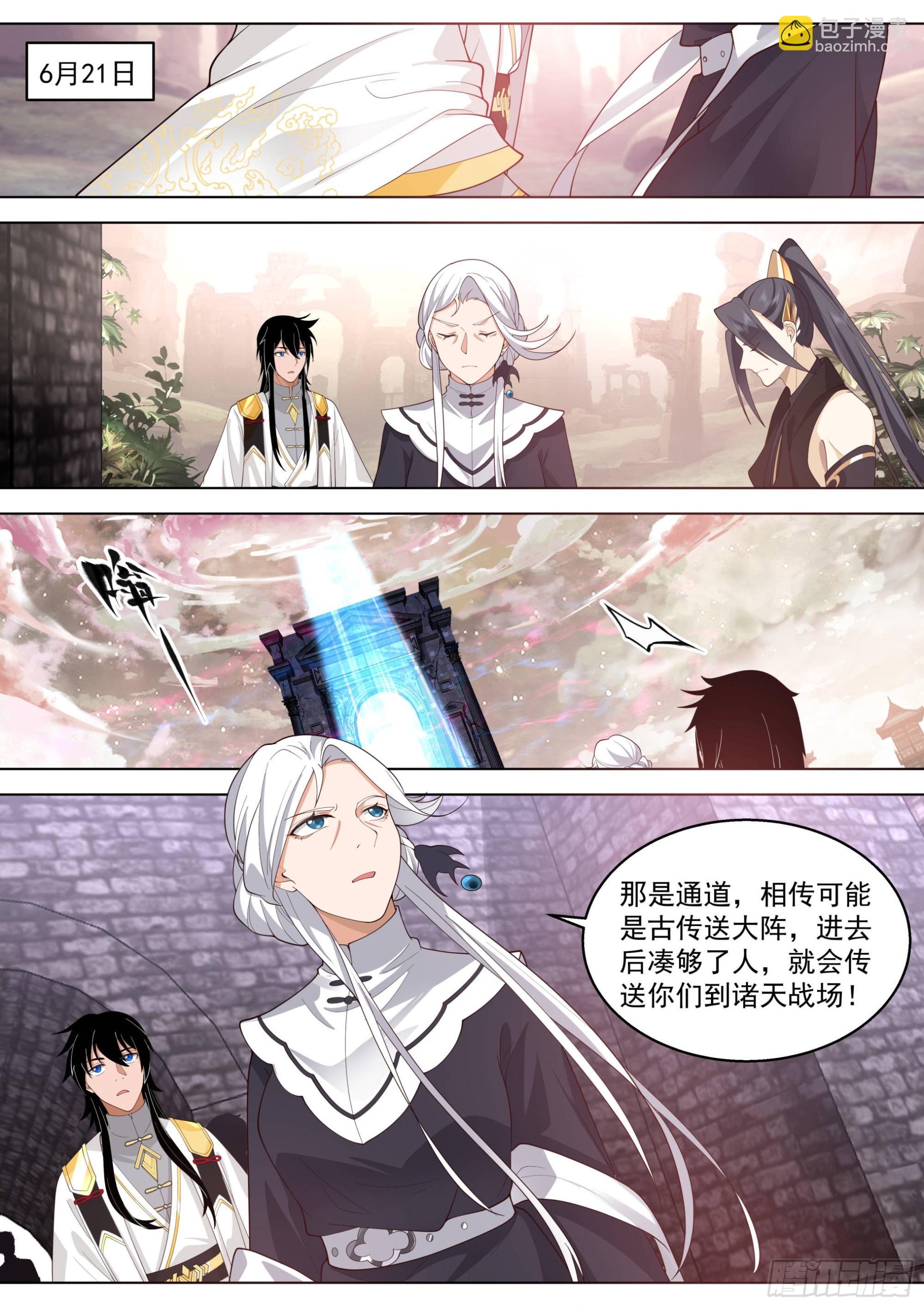 人境之乱篇-踏入诸天战场-第533话
