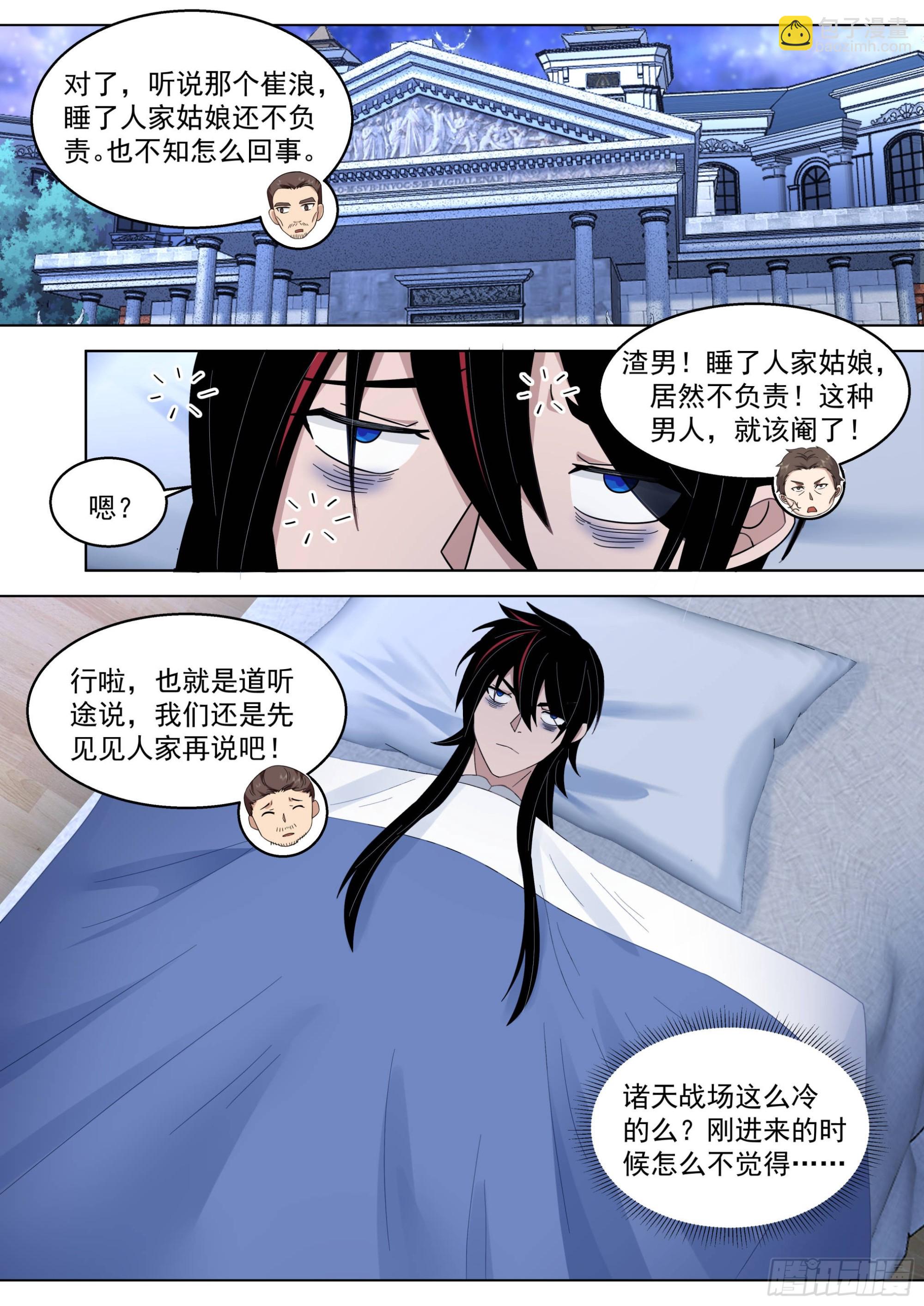 人境之乱篇-父子再见-第535话