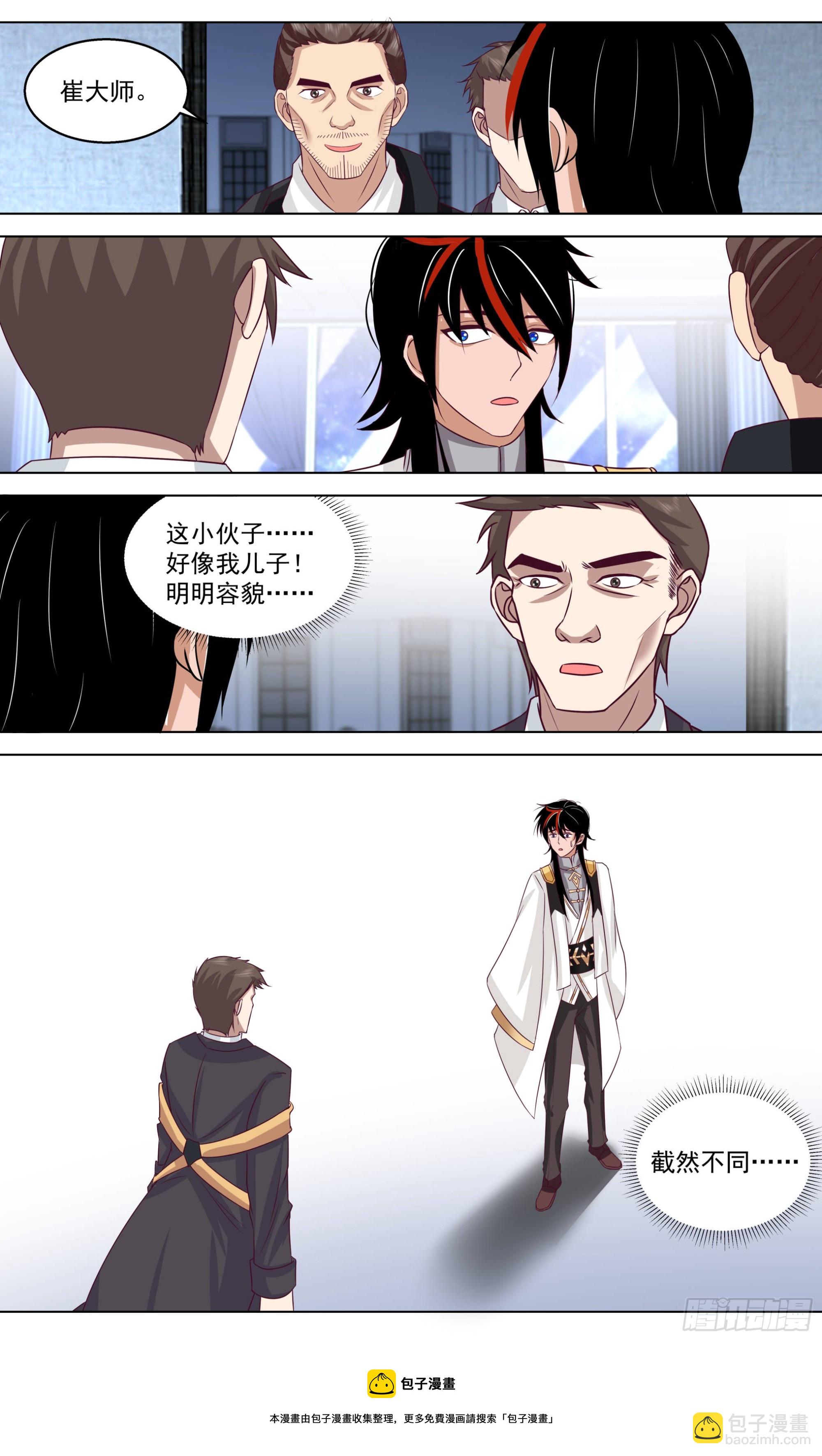 人境之乱篇-父子再见-第535话