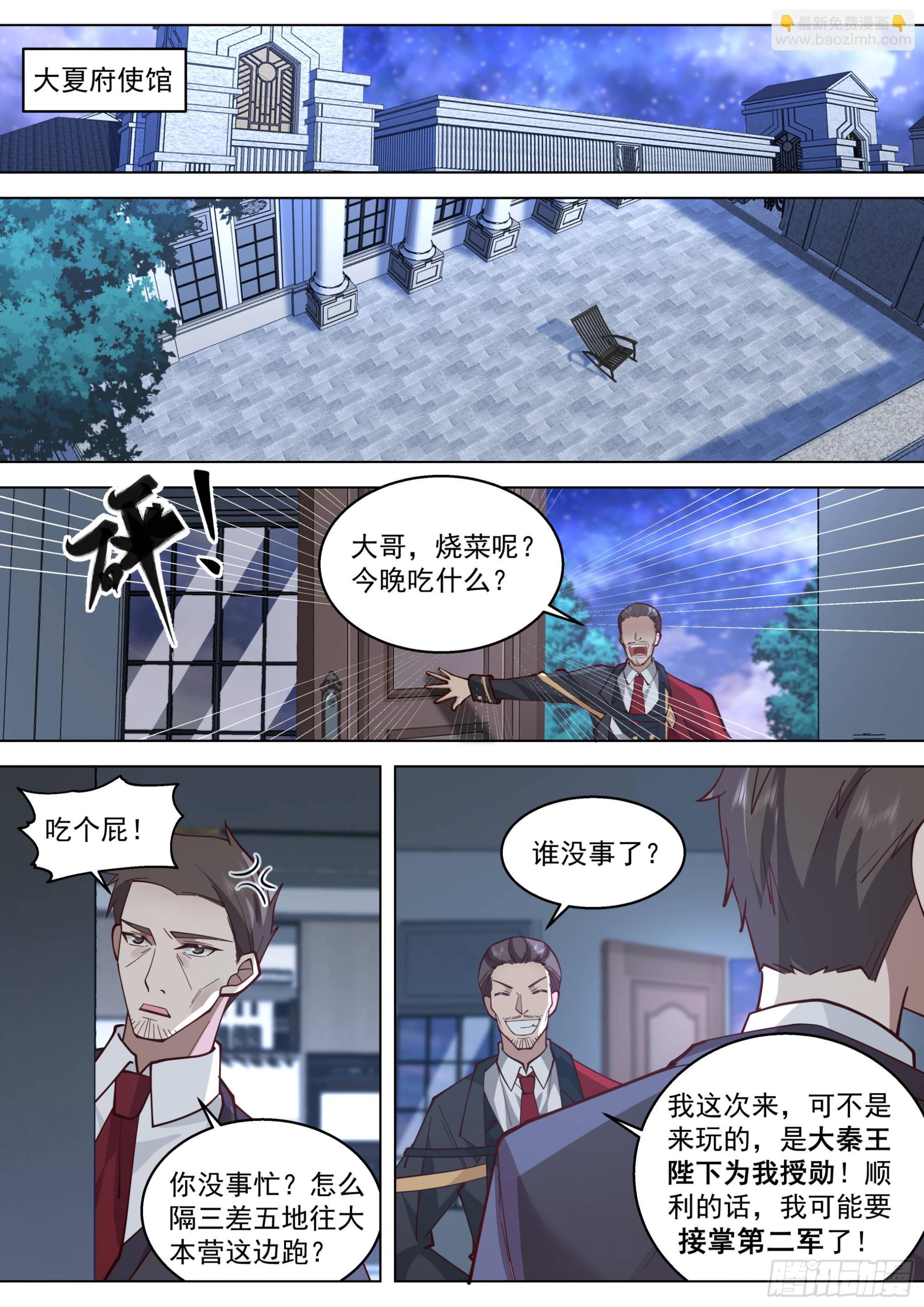 人境之乱篇-父子再见-第535话