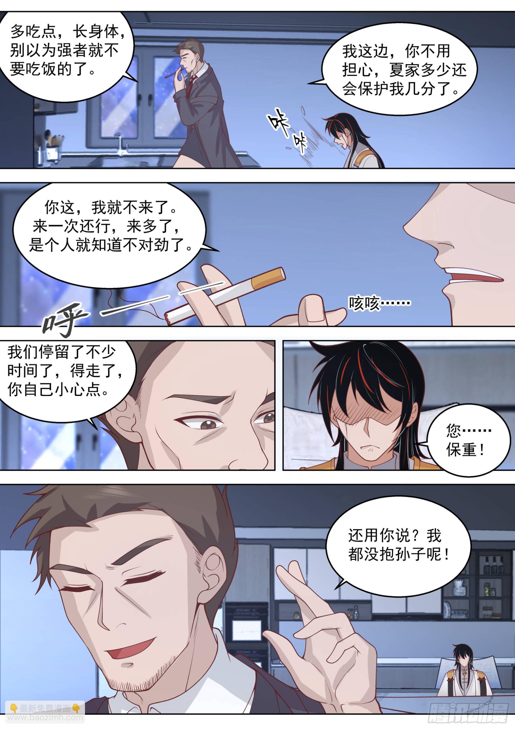 人境之乱篇-猎天榜-第537话