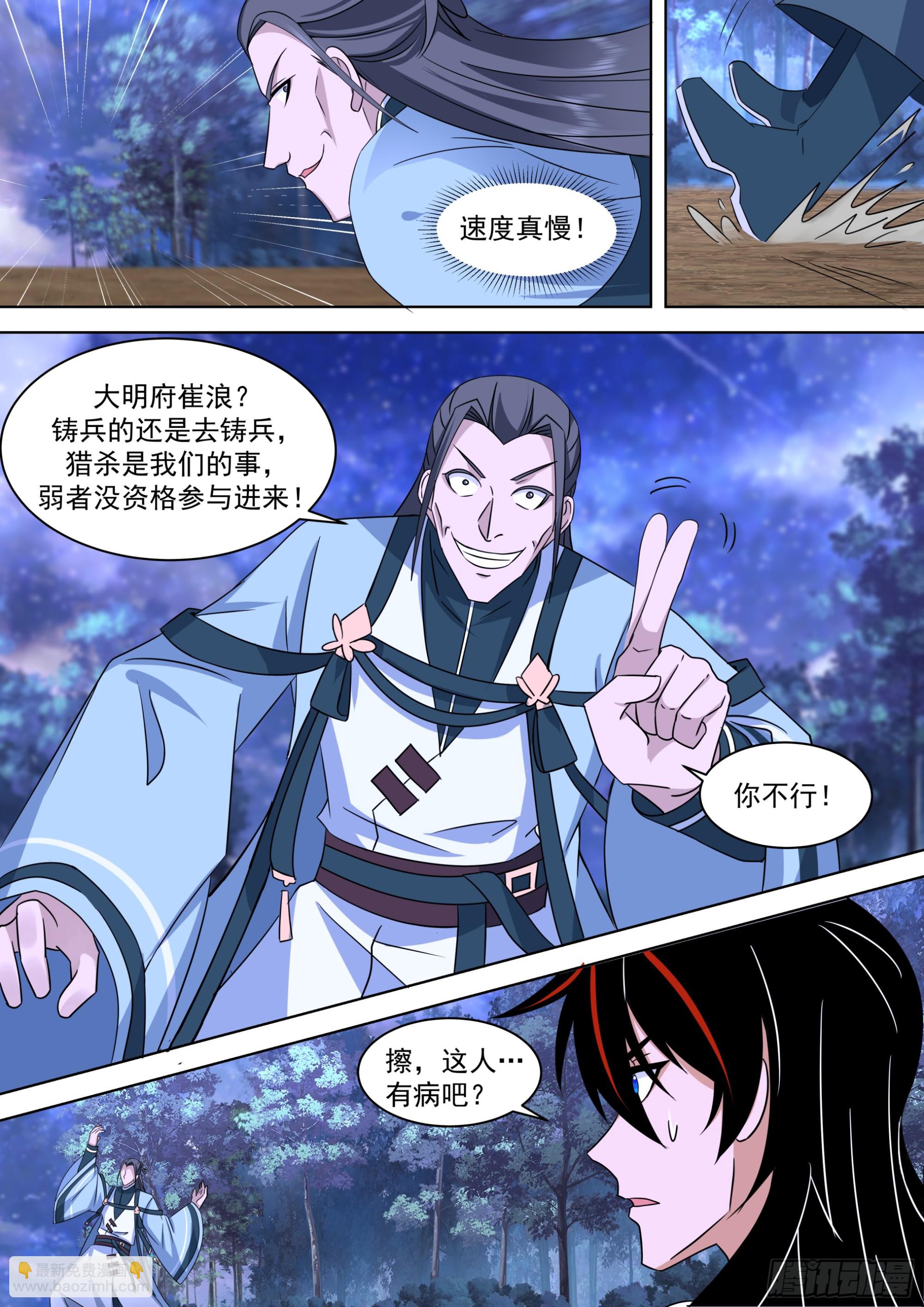 诸天战场篇-实力至上-第539话