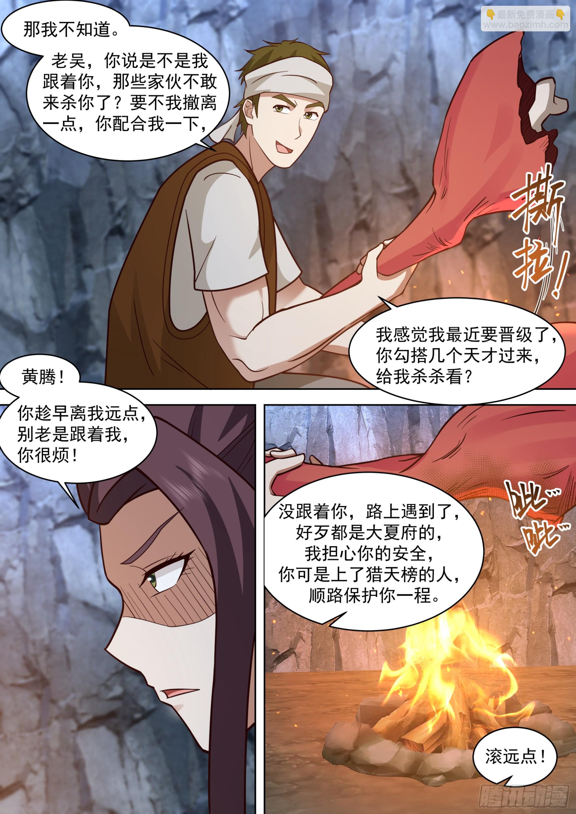 诸天战场篇-实力至上-第539话