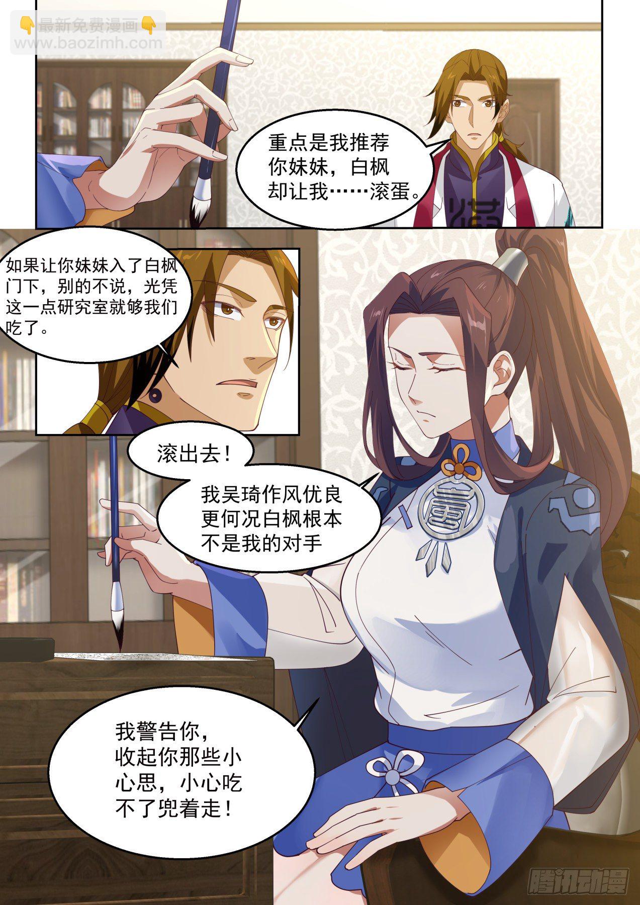 不是冤家不聚头-第55话