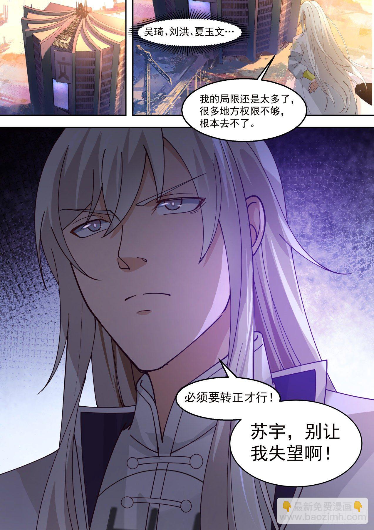 不是冤家不聚头-第55话