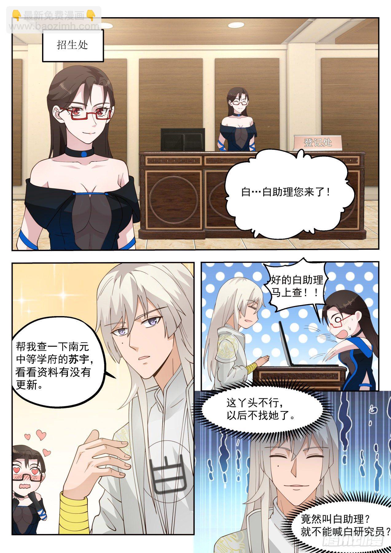 不是冤家不聚头-第55话