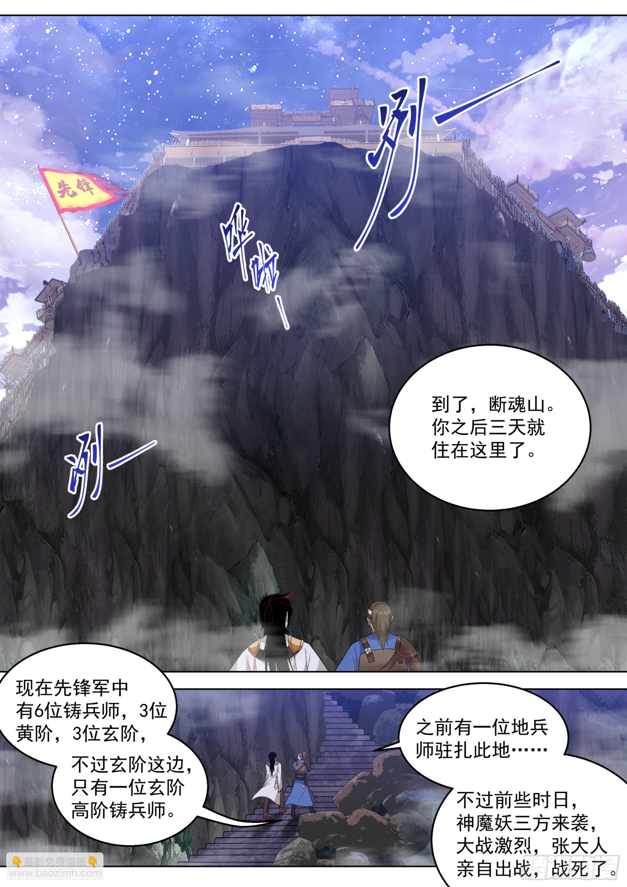 诸天战场篇-年轻一辈的时代-第541话