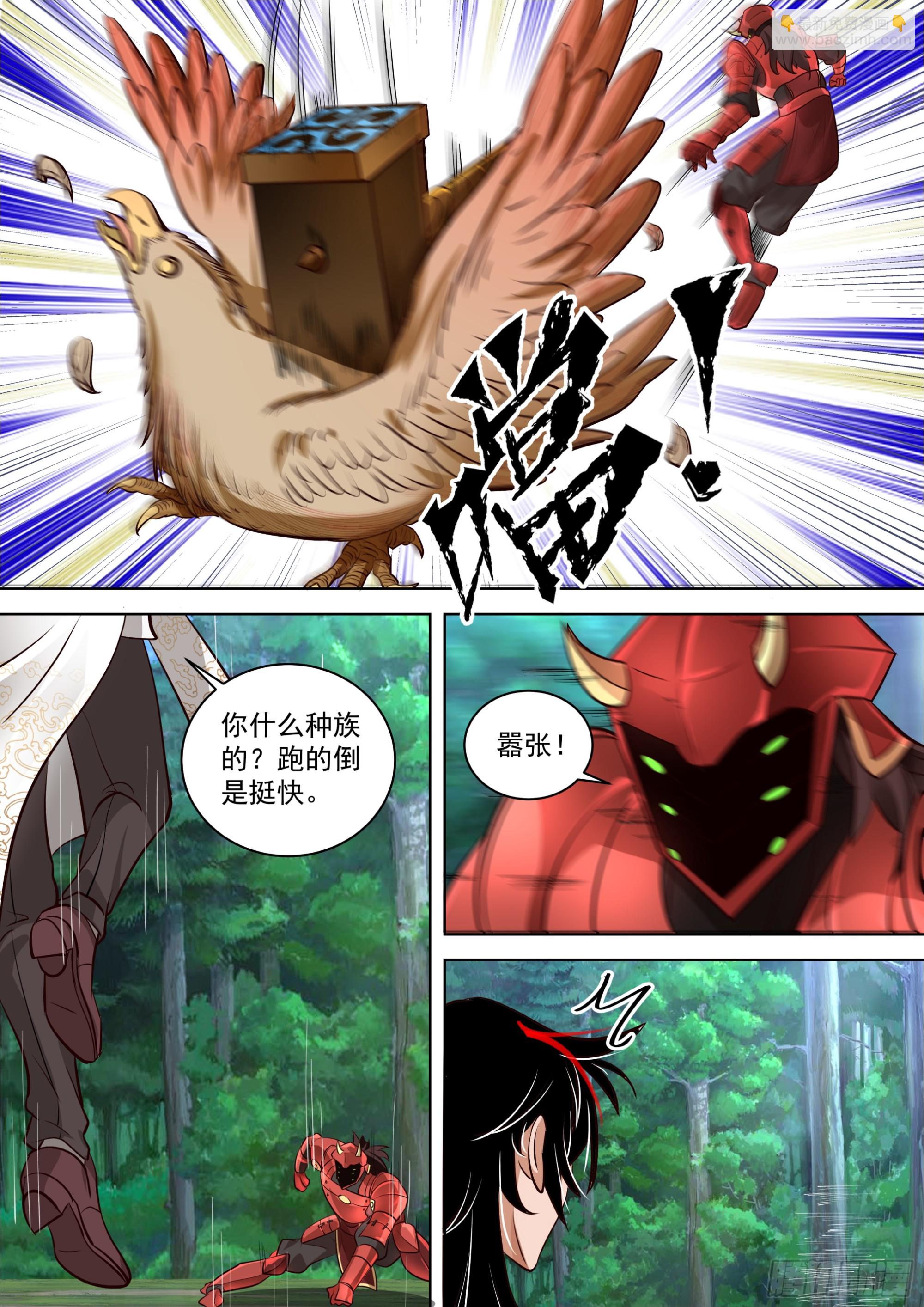 诸天战场篇-玄铠一族-第545话
