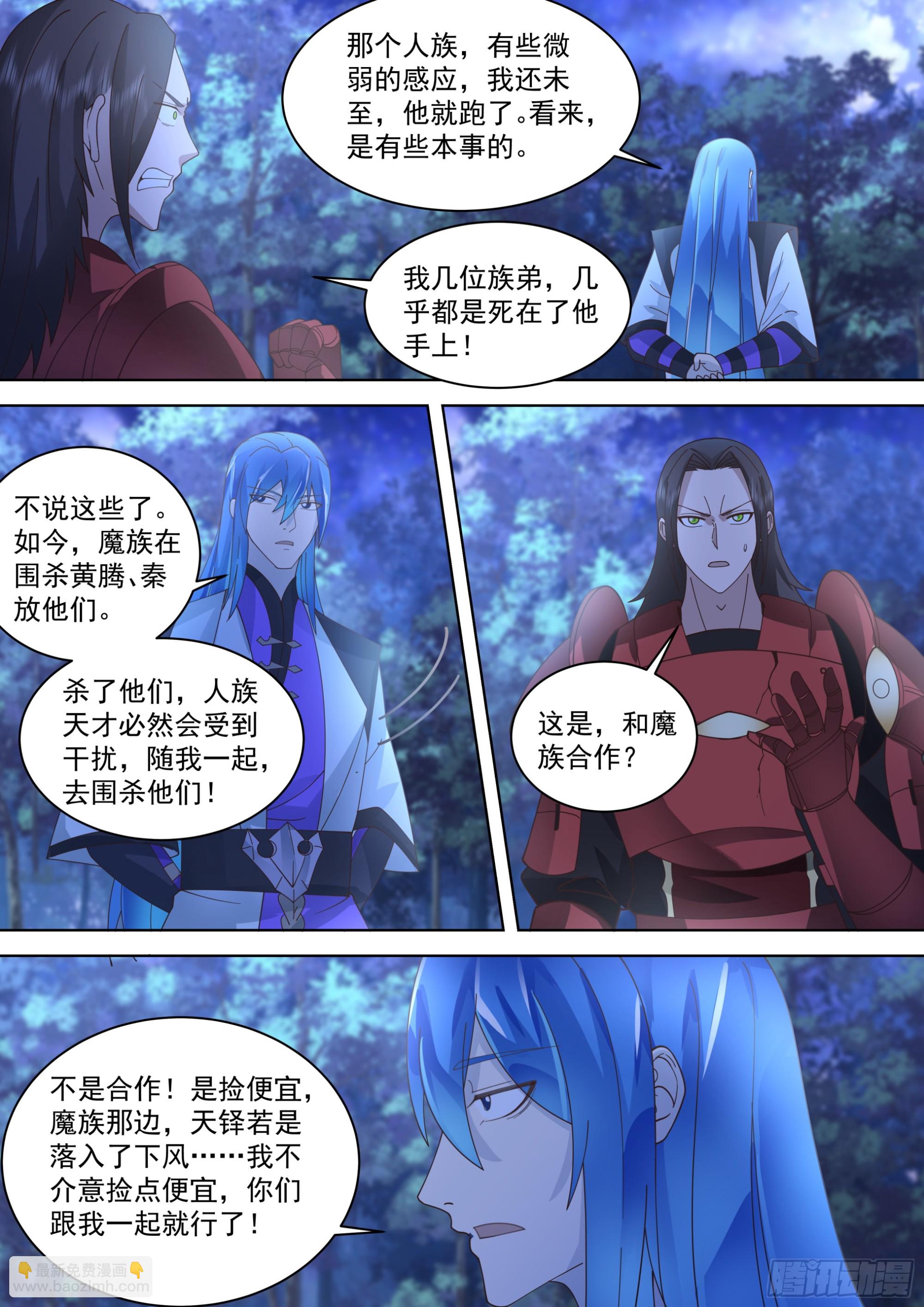 诸天战场篇-猎杀玄铠一族！-第547话