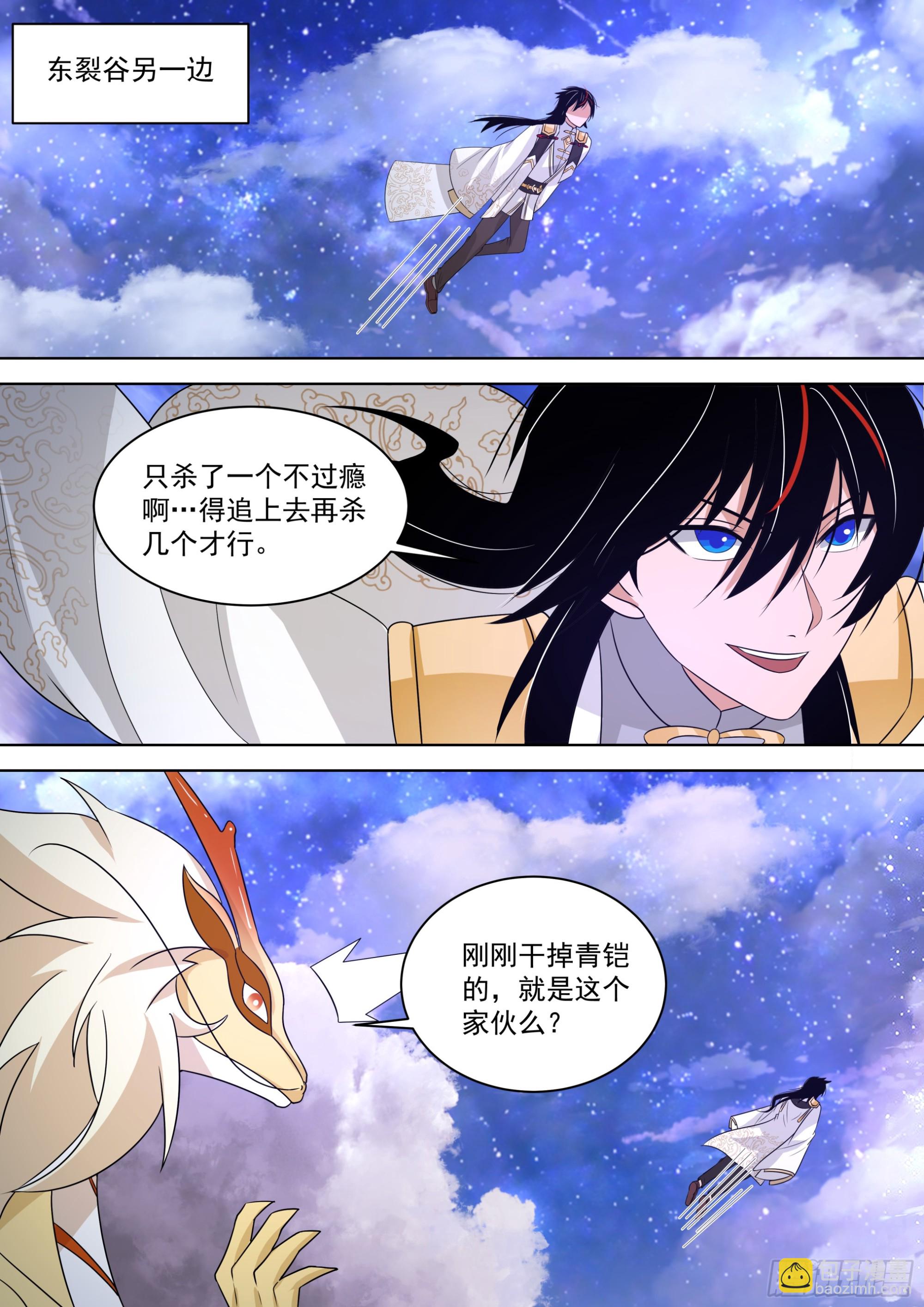 诸天战场篇-猎杀玄铠一族！-第547话