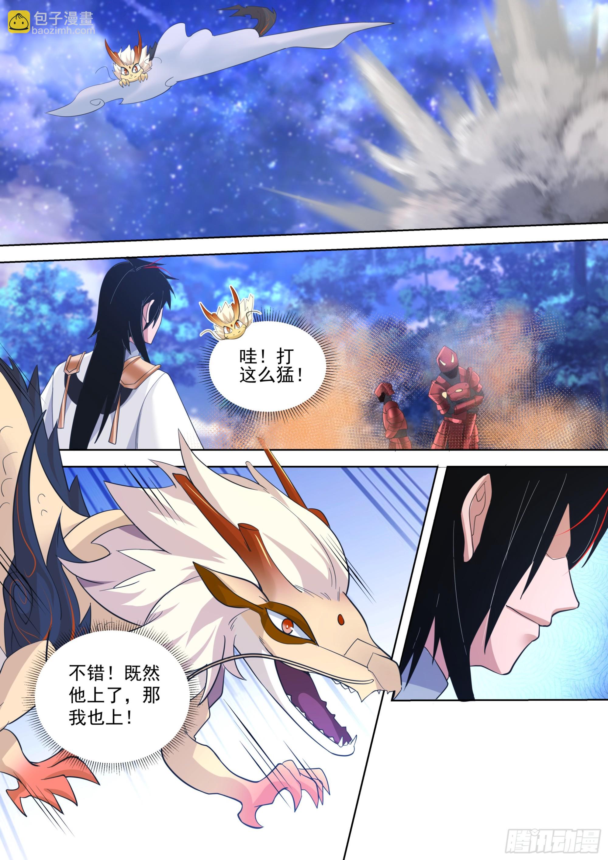 诸天战场篇-猎杀玄铠一族！-第547话