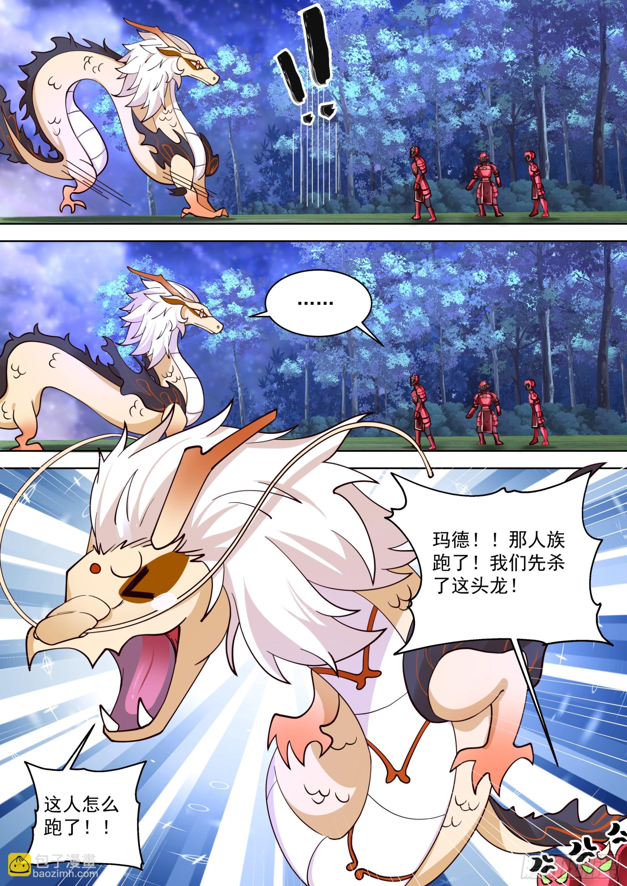 诸天战场篇-猎杀玄铠一族！-第547话
