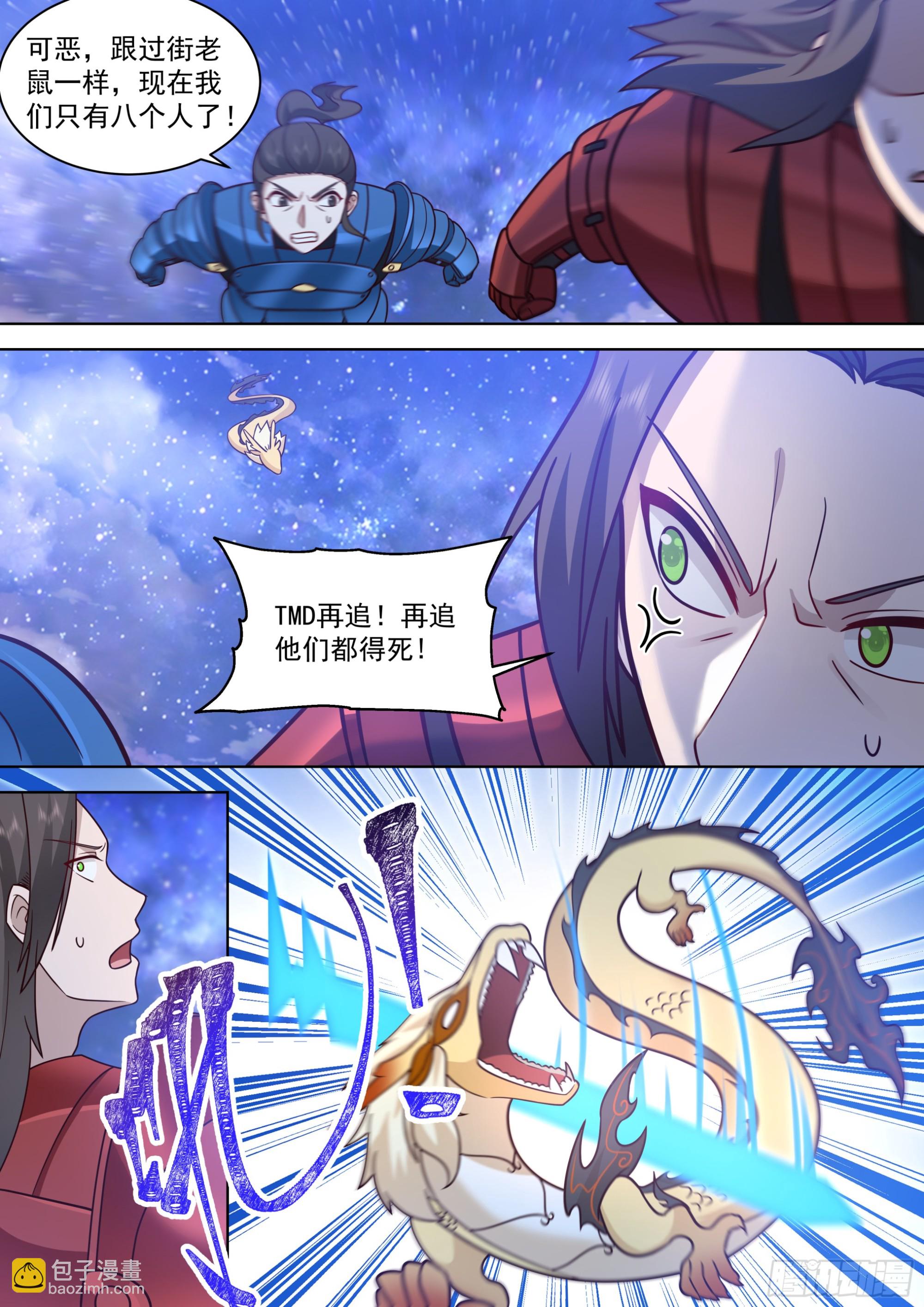 诸天战场篇-猎杀玄铠一族！-第547话