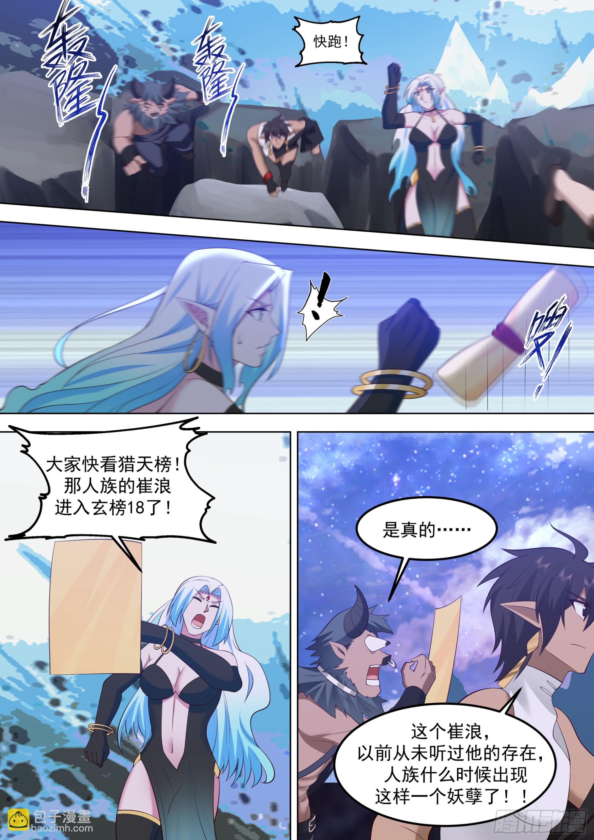 诸天战场篇-杀红铠！-第551话