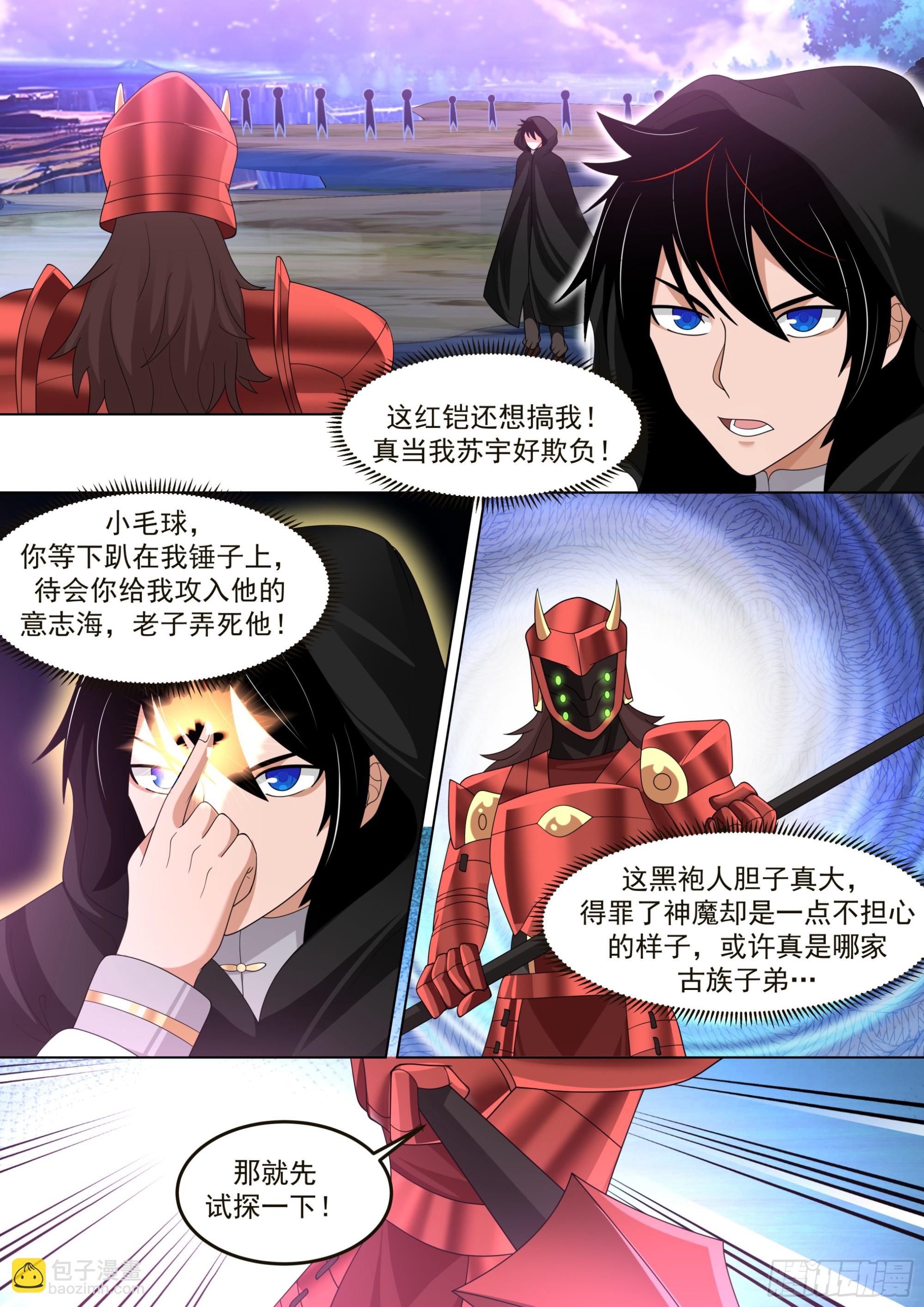 诸天战场篇-杀红铠！-第551话