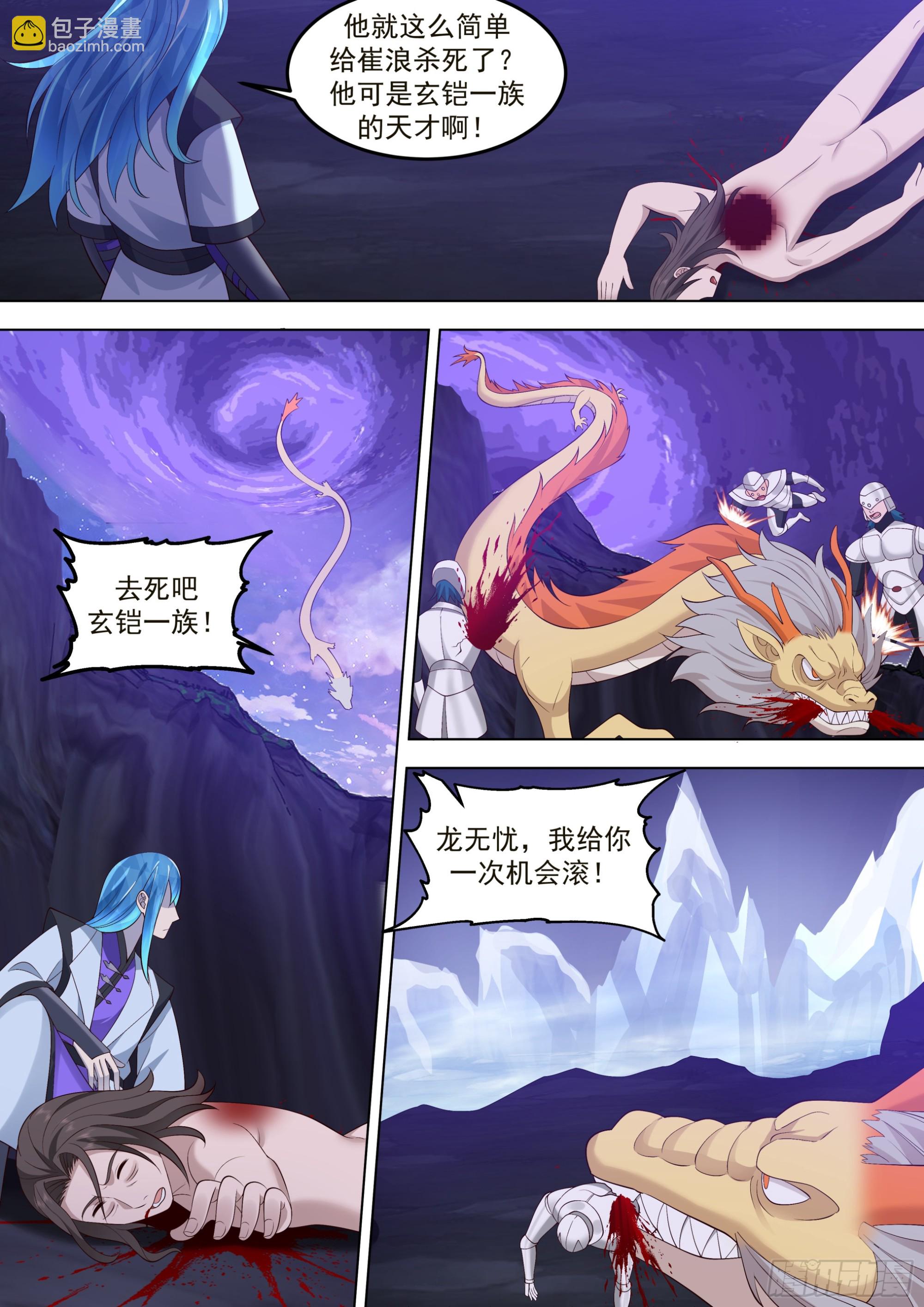 诸天战场篇-杀红铠！-第551话