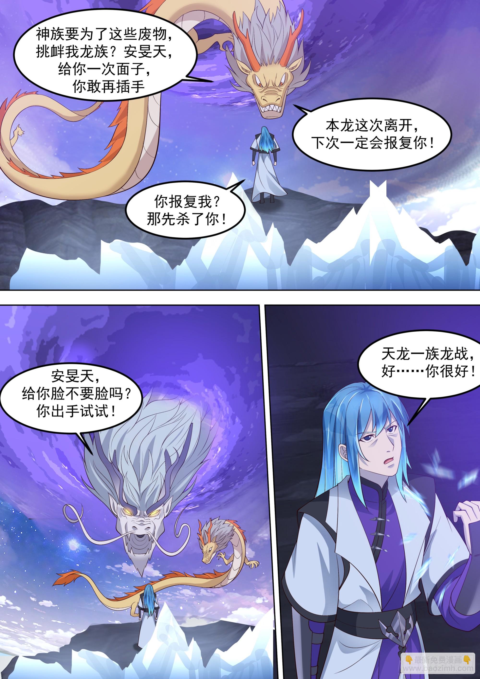 诸天战场篇-杀红铠！-第551话