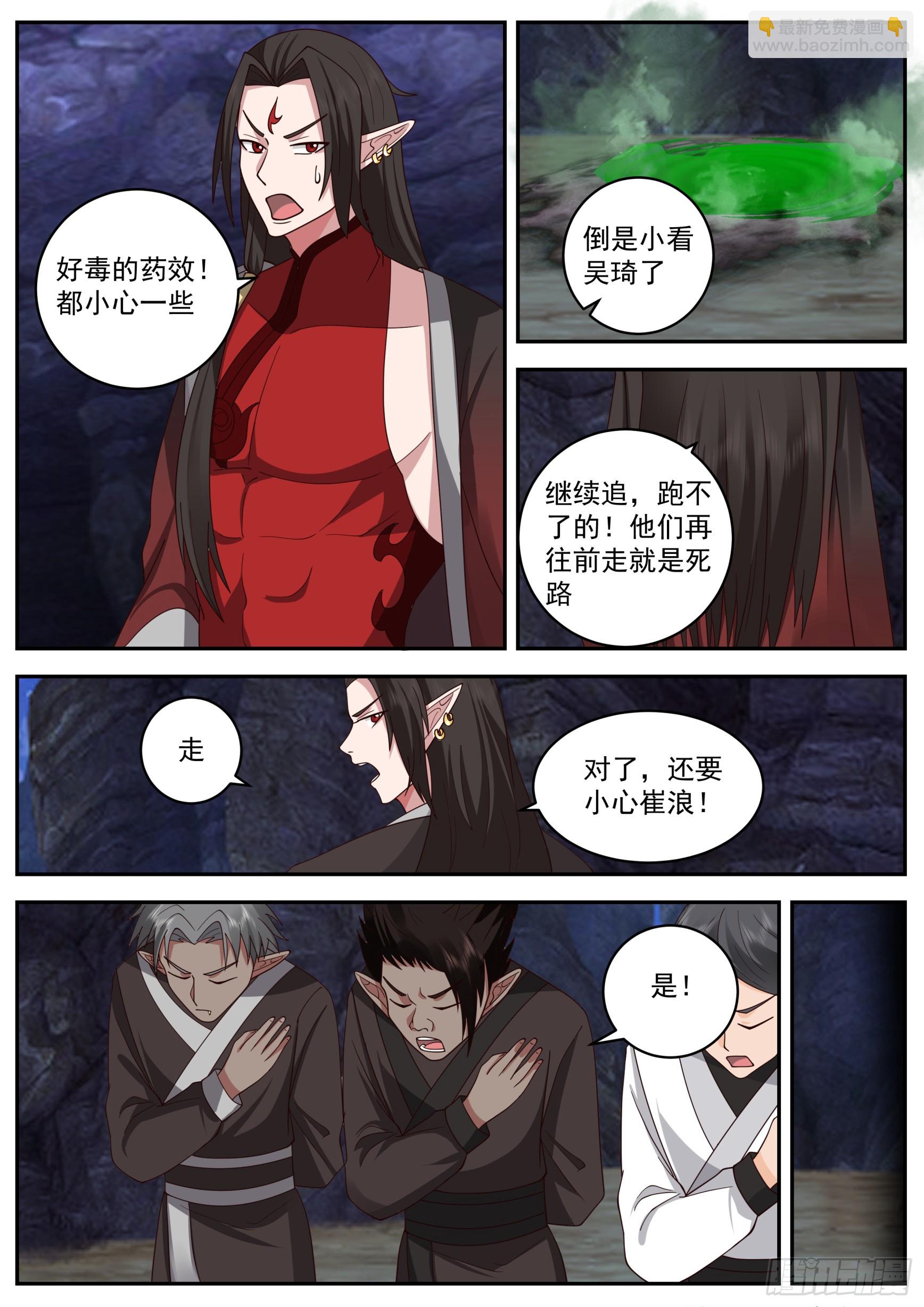 诸天战场篇-铸身！-第553话