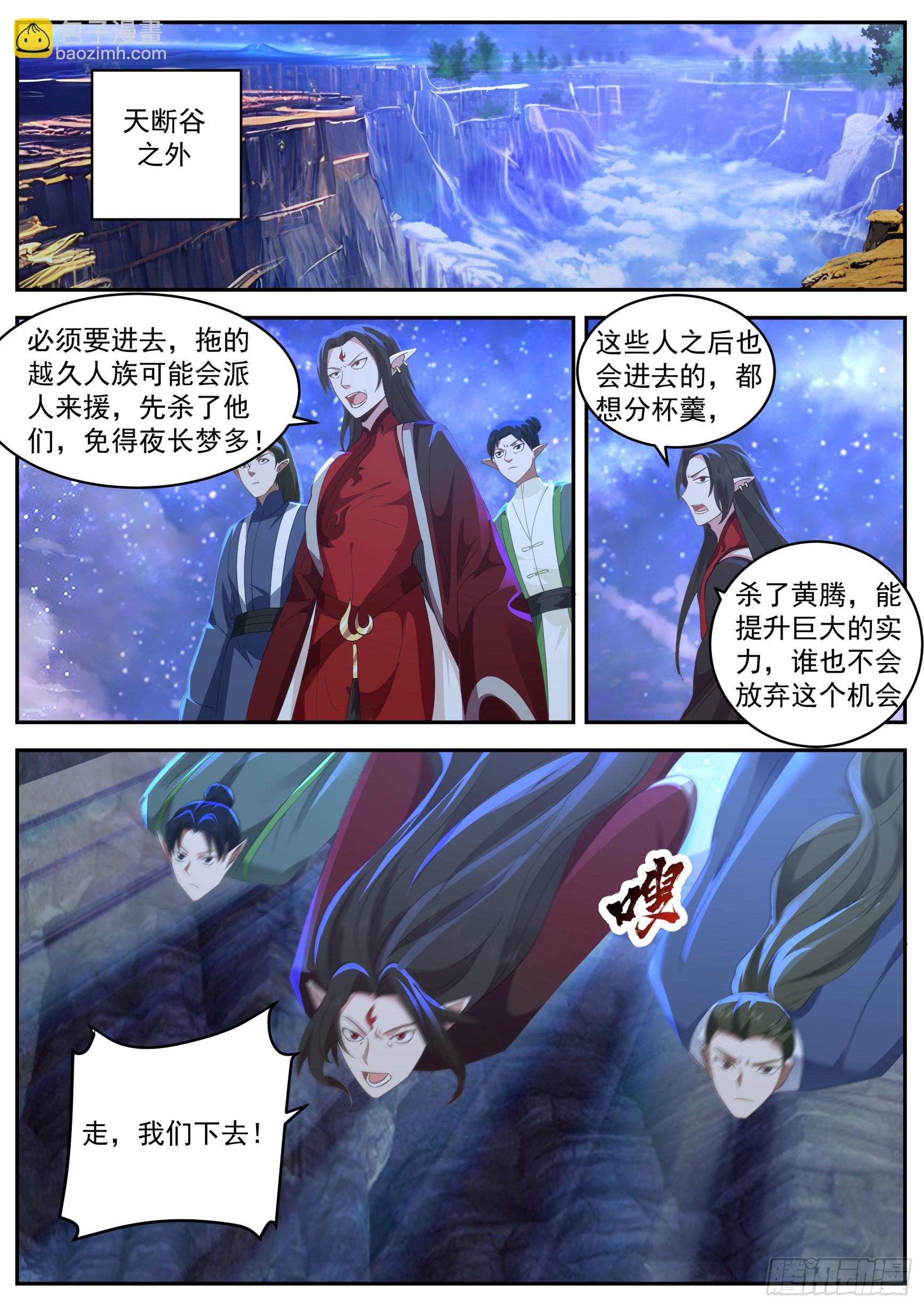 诸天战场篇-铸身！-第553话